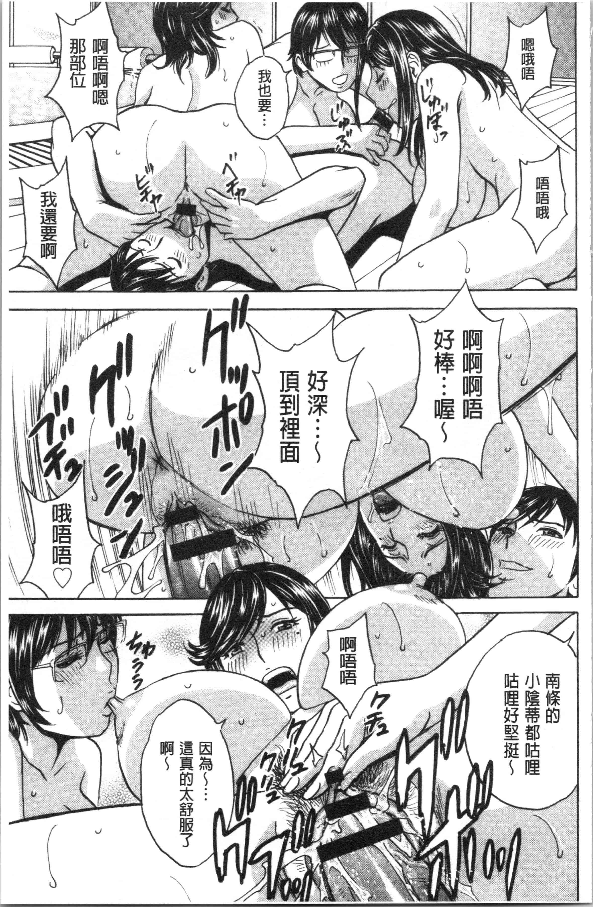 汉化版-[英丸] 白濁の罠 人妻ハメ堕とし [4K[S版]掃圖組]_第8集
