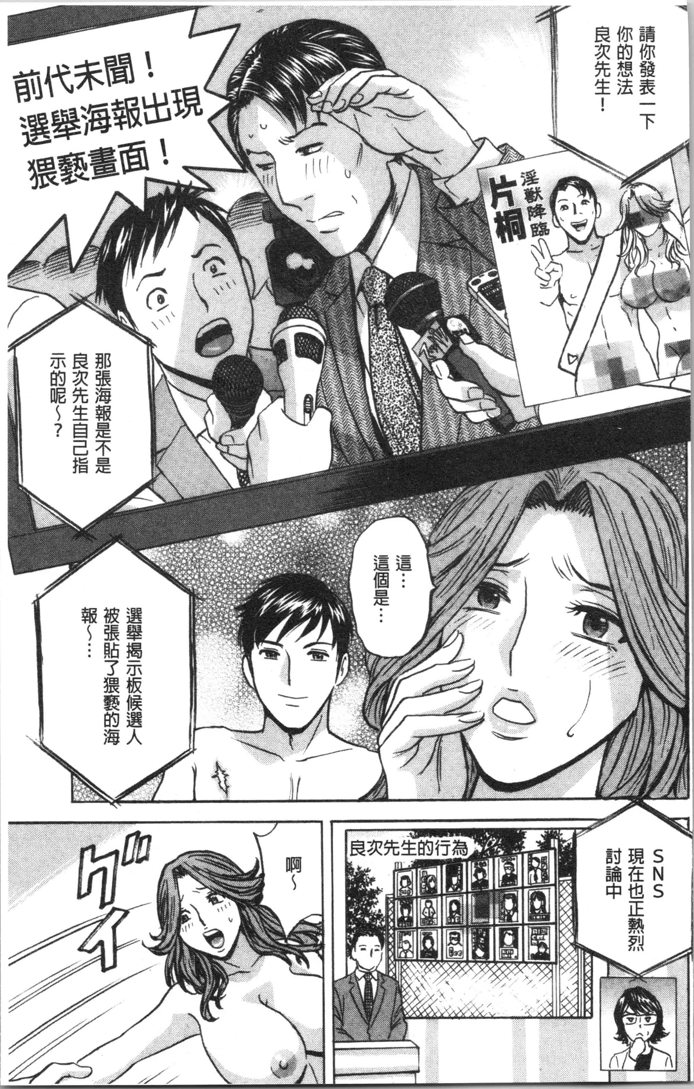 汉化版-[英丸] 白濁の罠 人妻ハメ堕とし [4K[S版]掃圖組]_第8集