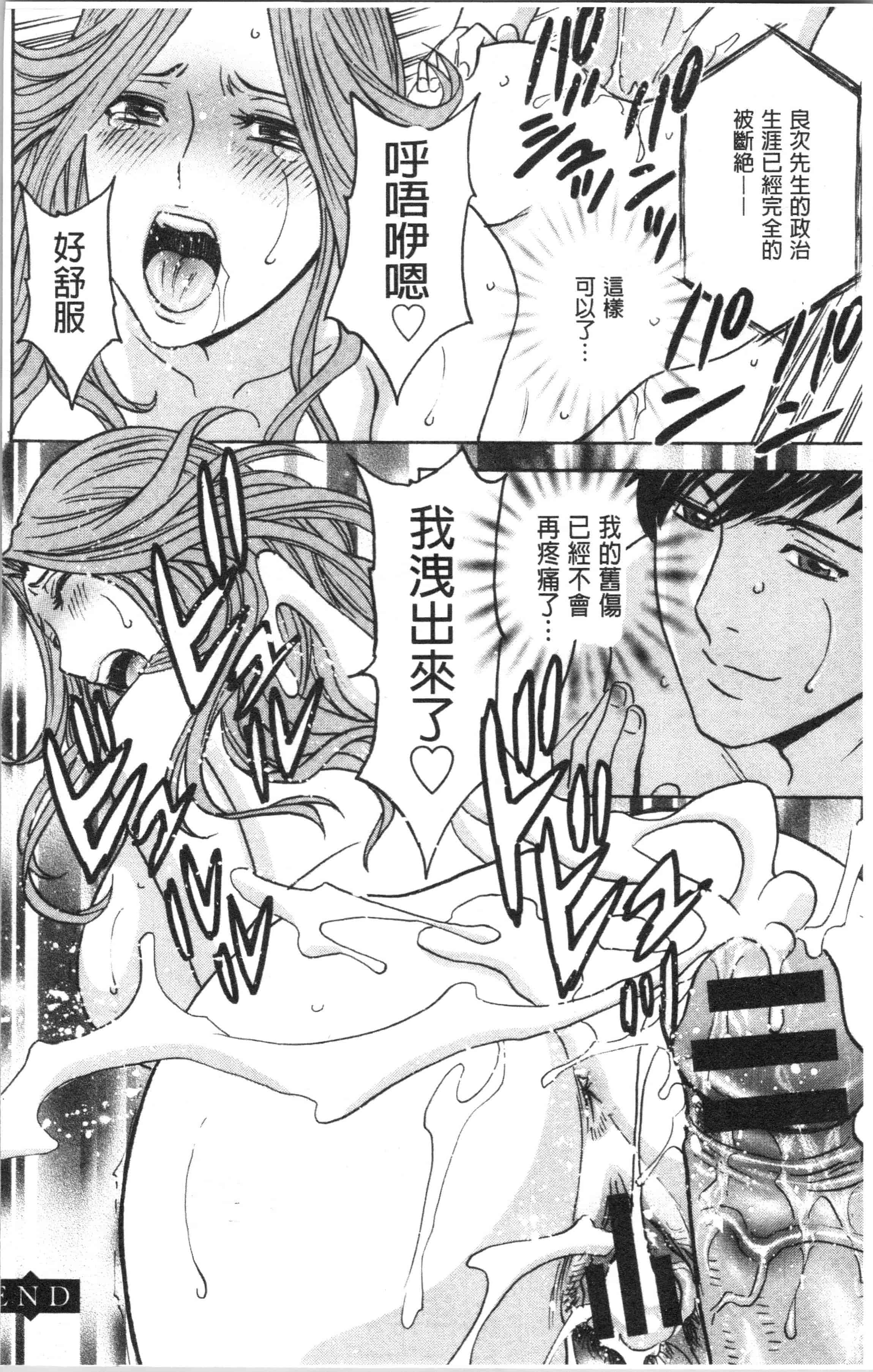 汉化版-[英丸] 白濁の罠 人妻ハメ堕とし [4K[S版]掃圖組]_第8集