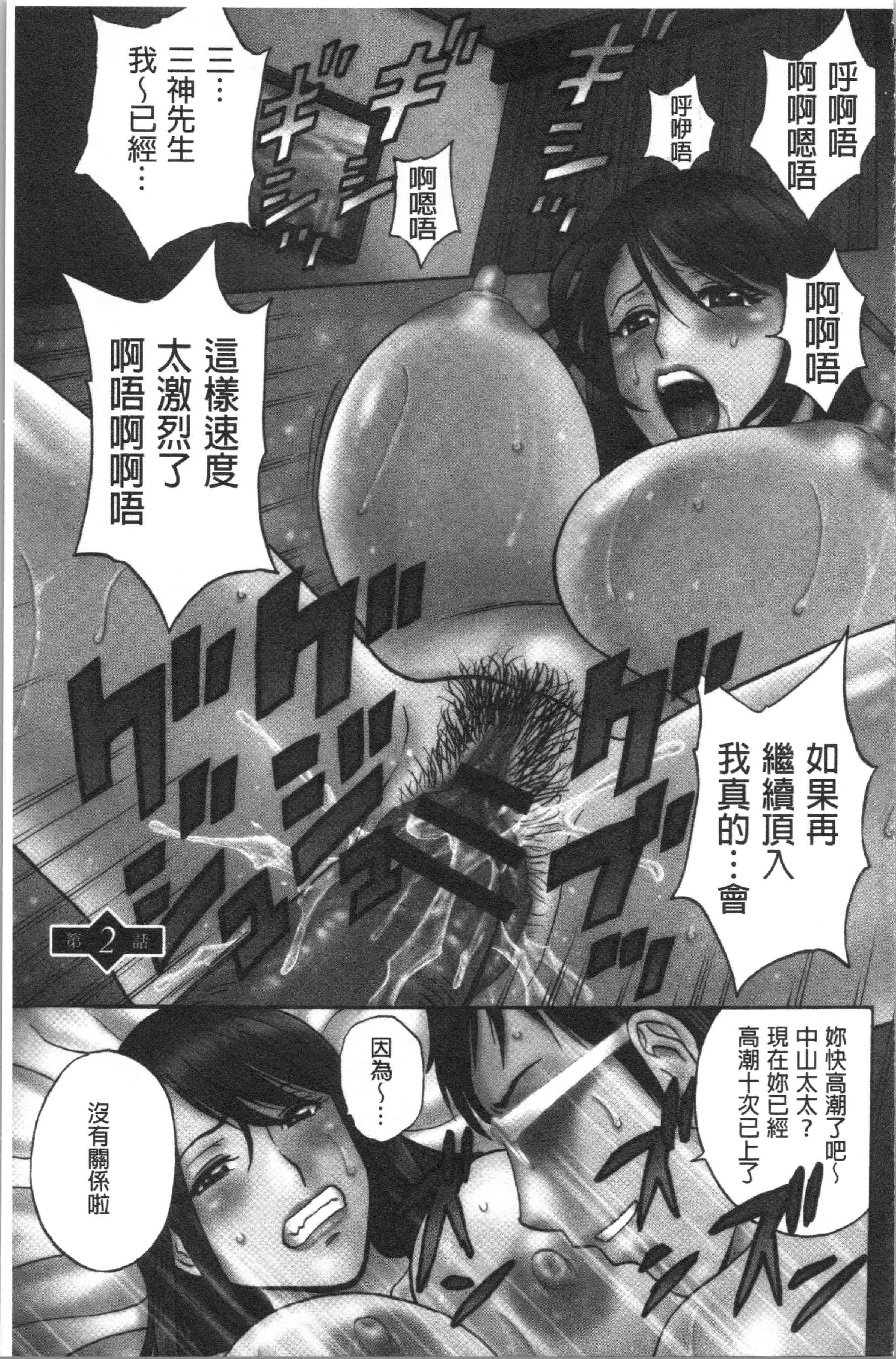 汉化版-[英丸] 白濁の罠 人妻ハメ堕とし [4K[S版]掃圖組]_第1集