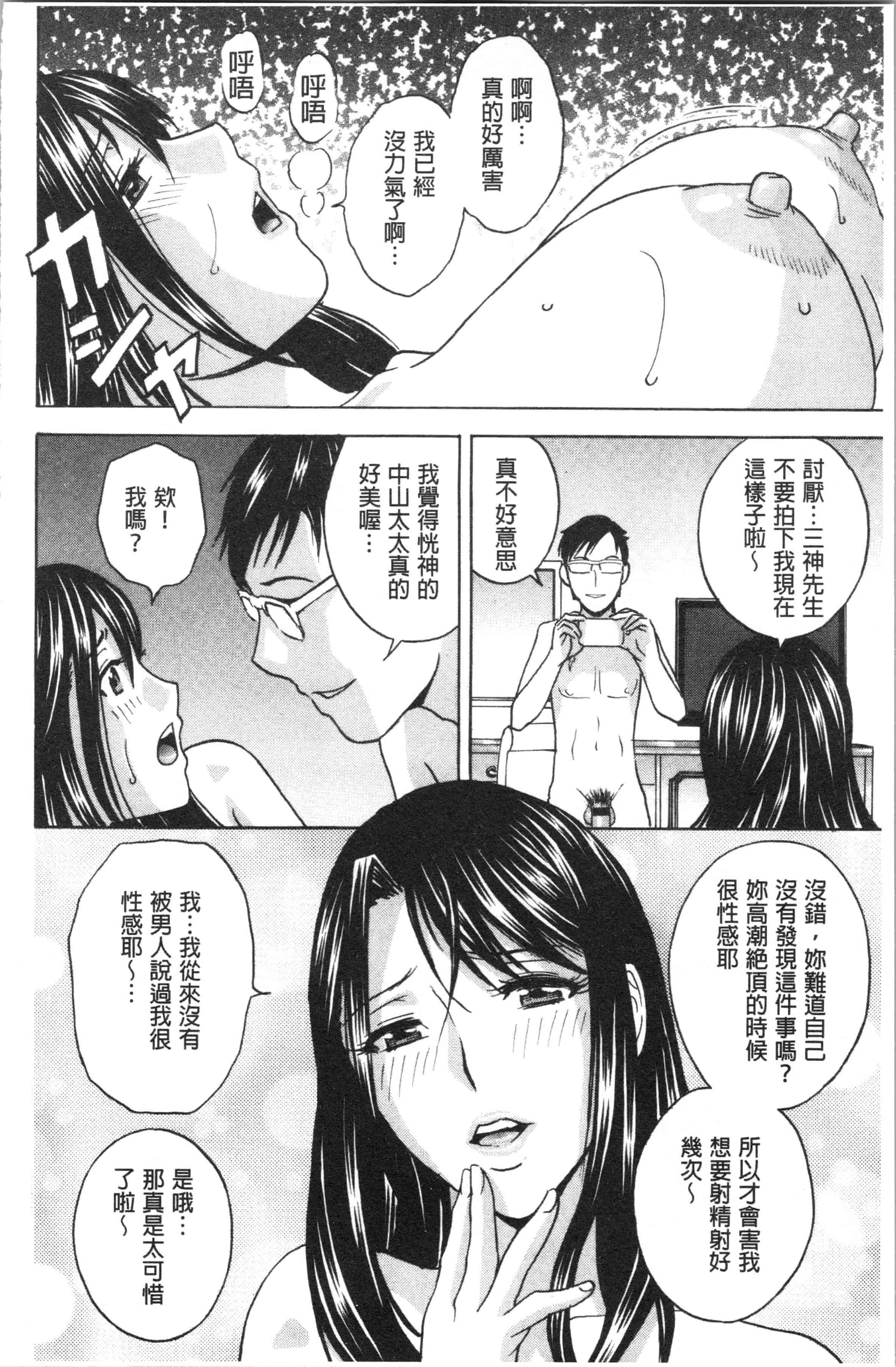 汉化版-[英丸] 白濁の罠 人妻ハメ堕とし [4K[S版]掃圖組]_第2集