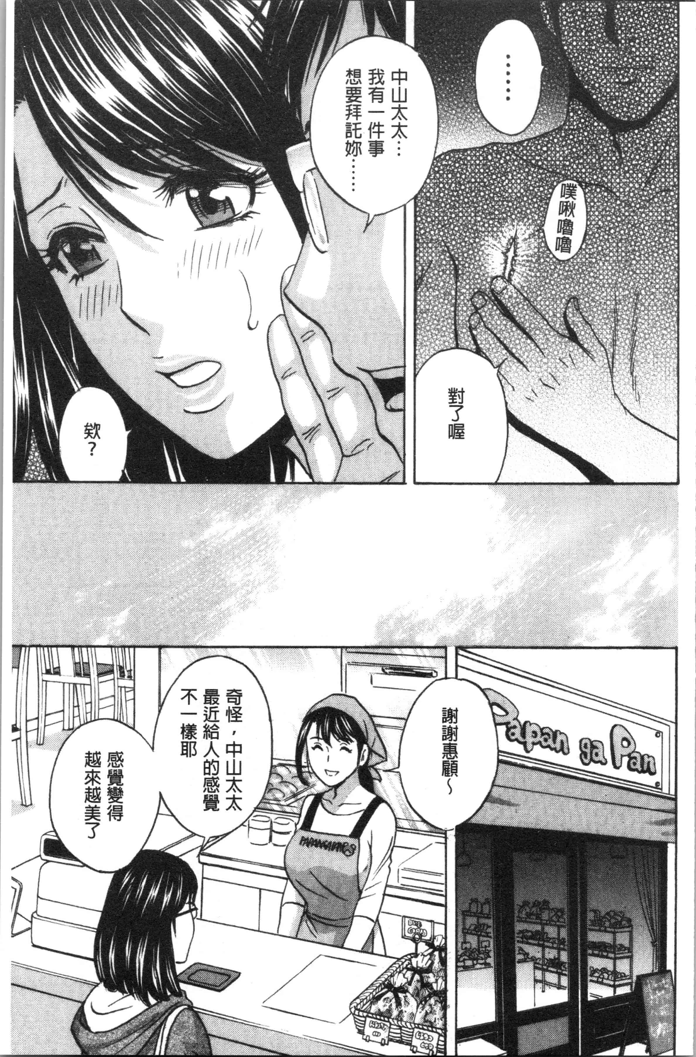 汉化版-[英丸] 白濁の罠 人妻ハメ堕とし [4K[S版]掃圖組]_第2集