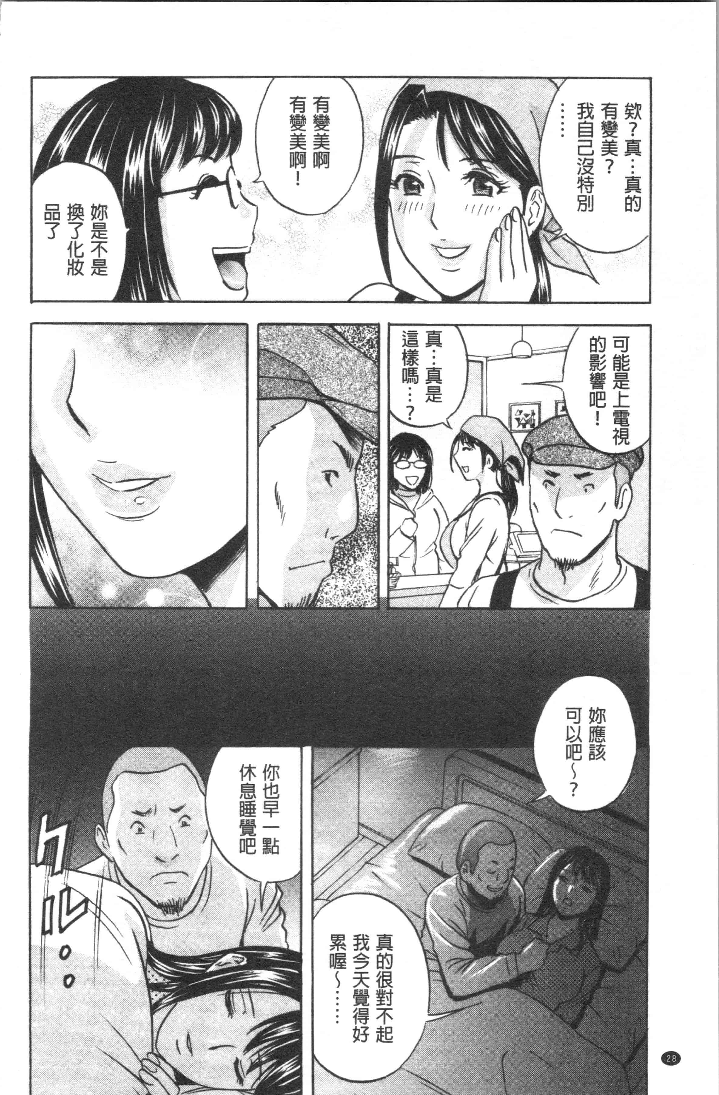 汉化版-[英丸] 白濁の罠 人妻ハメ堕とし [4K[S版]掃圖組]_第2集