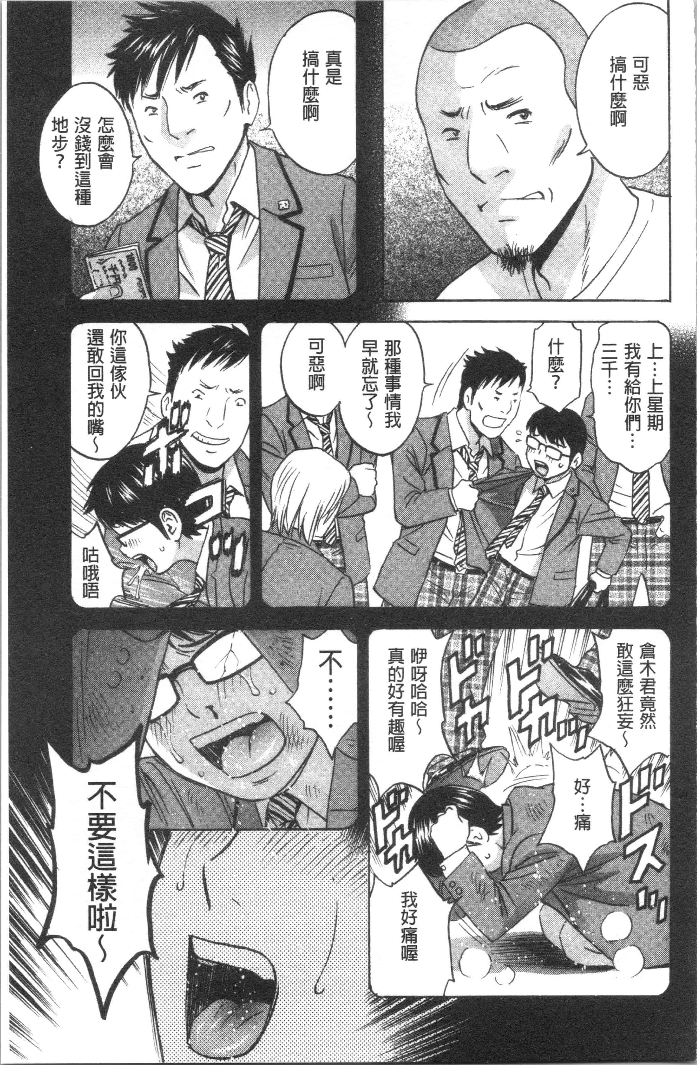 汉化版-[英丸] 白濁の罠 人妻ハメ堕とし [4K[S版]掃圖組]_第2集