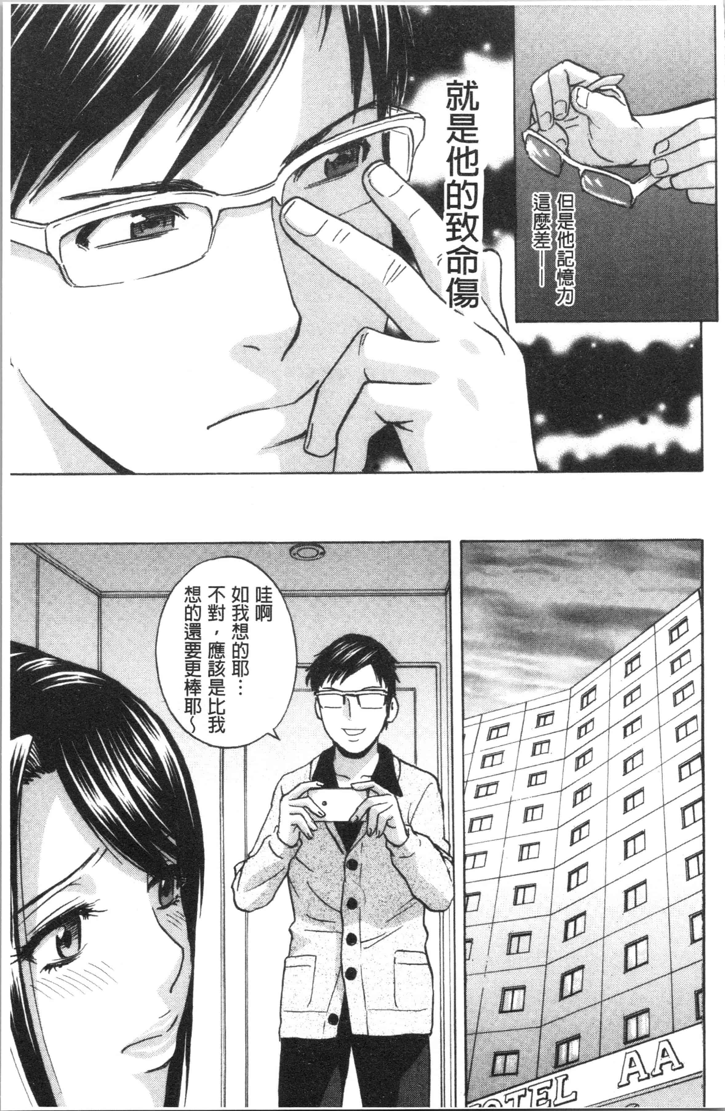 汉化版-[英丸] 白濁の罠 人妻ハメ堕とし [4K[S版]掃圖組]_第2集