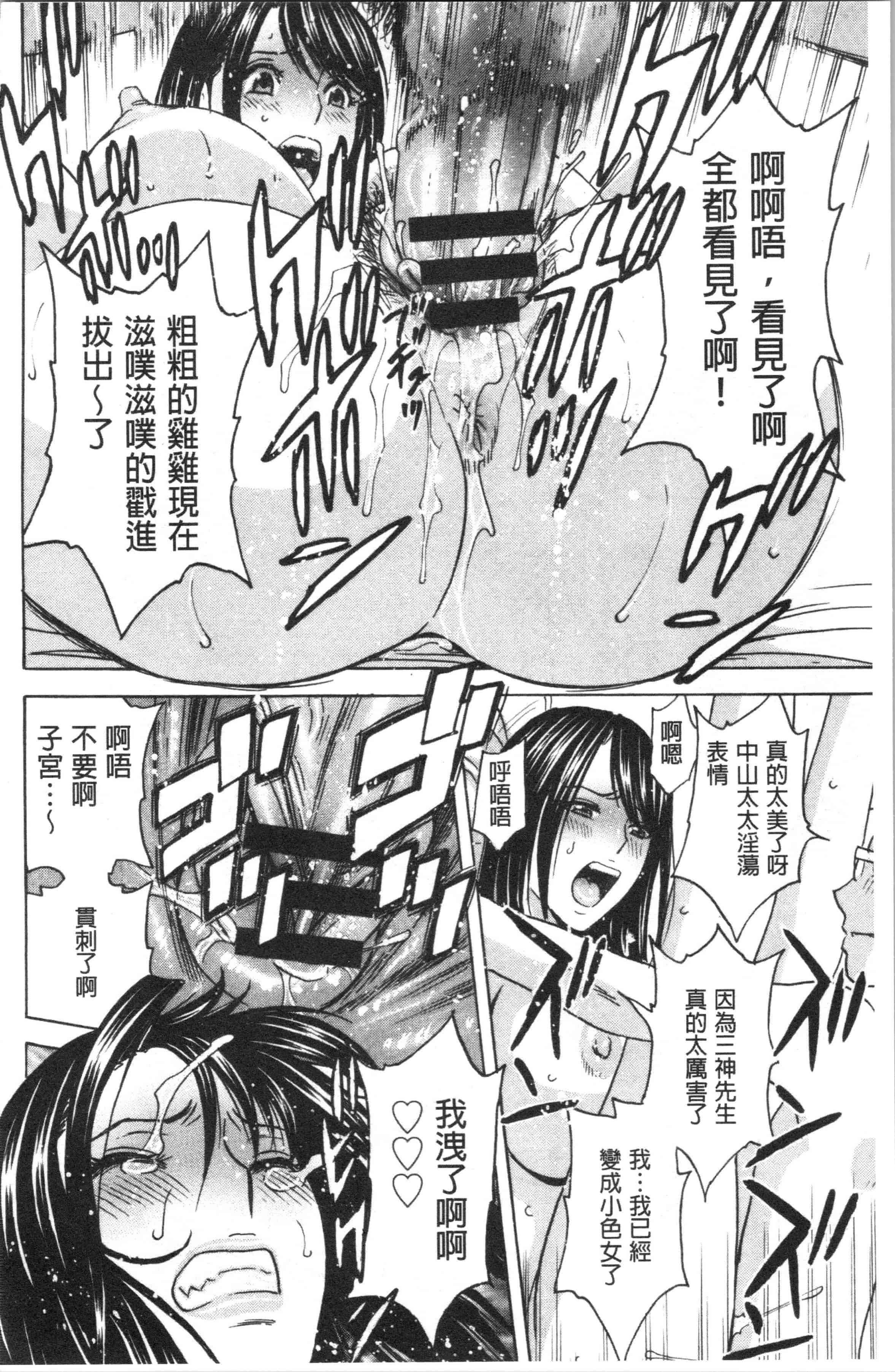 汉化版-[英丸] 白濁の罠 人妻ハメ堕とし [4K[S版]掃圖組]_第2集