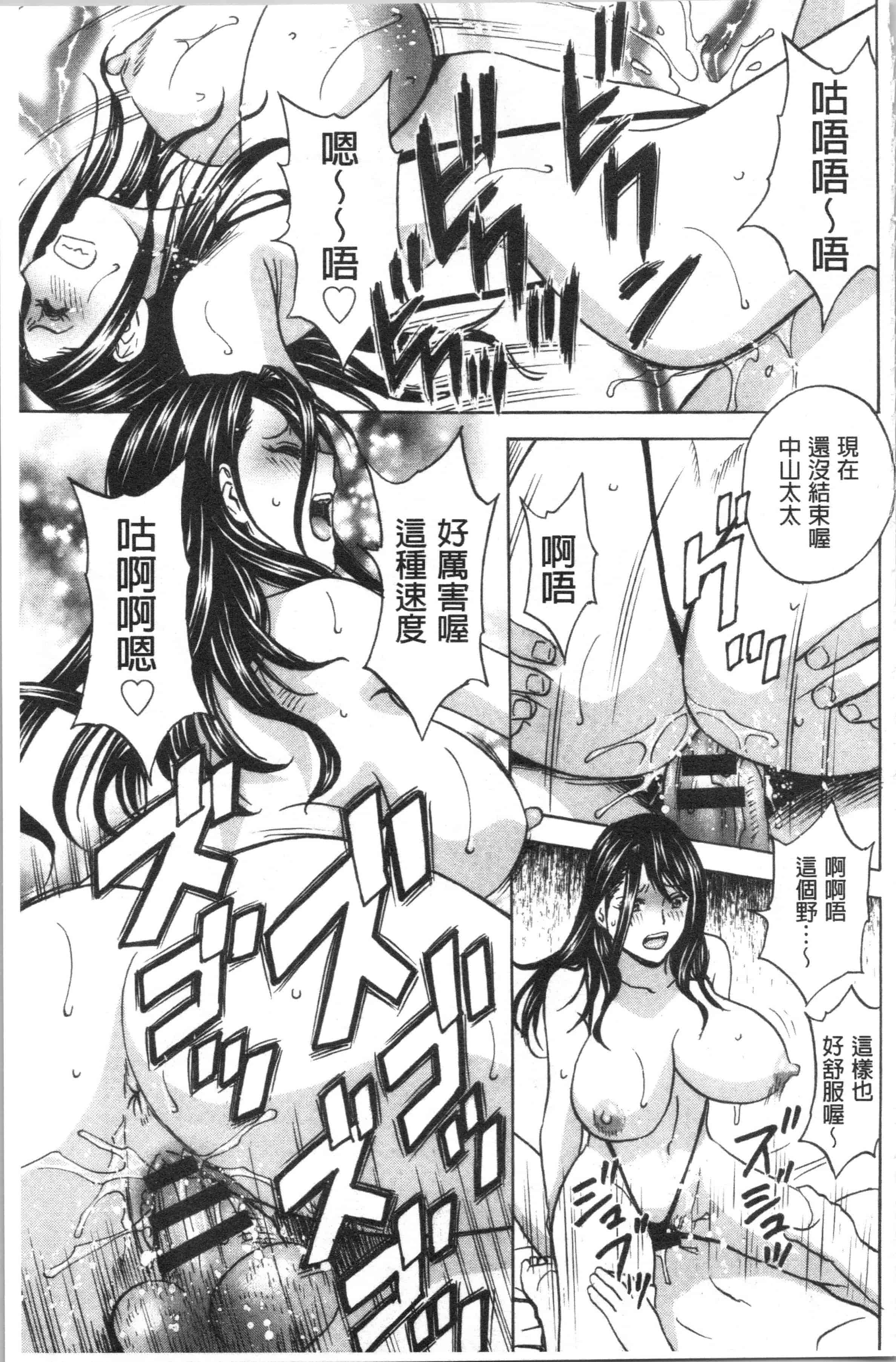 汉化版-[英丸] 白濁の罠 人妻ハメ堕とし [4K[S版]掃圖組]_第2集