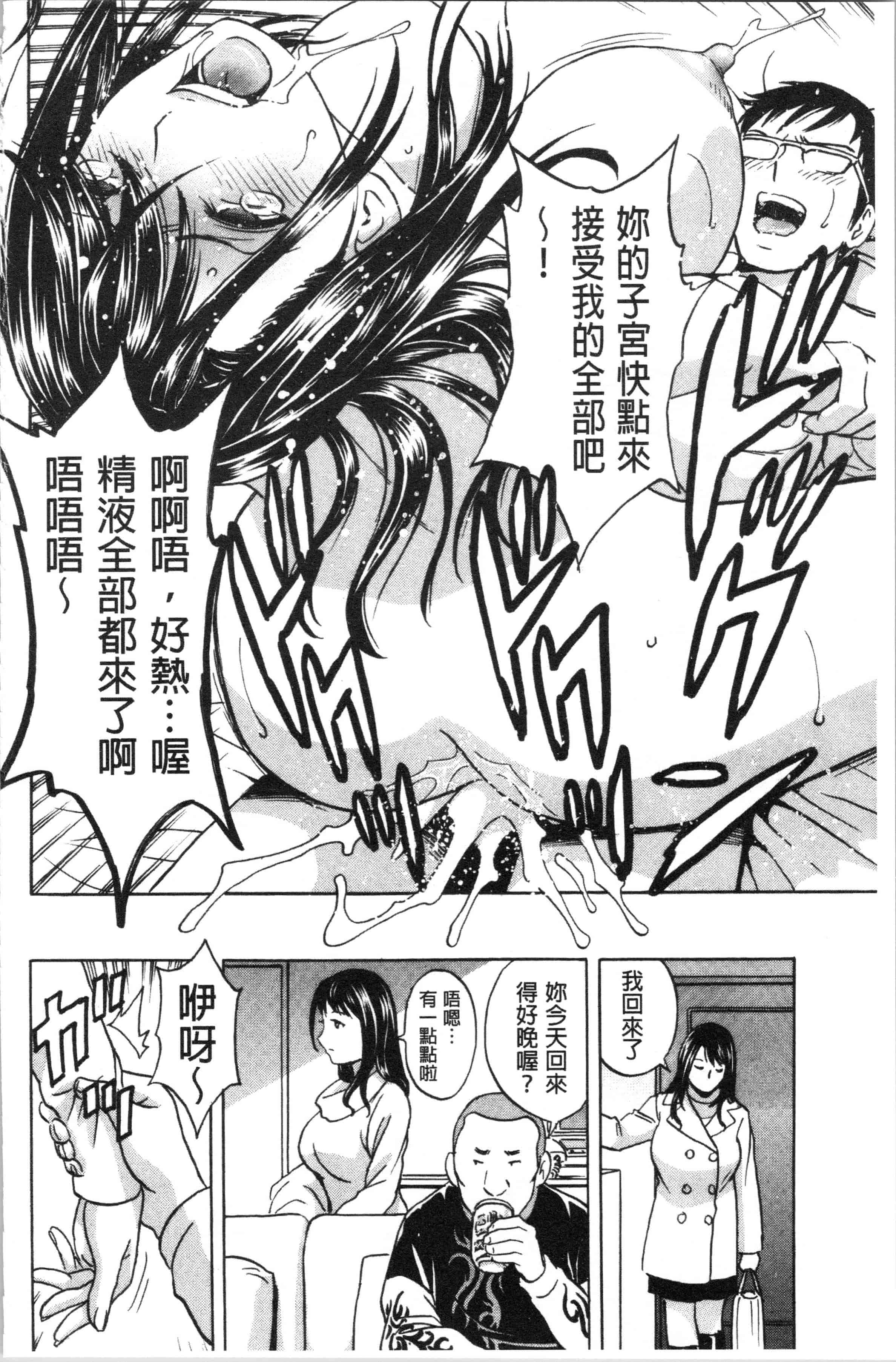 汉化版-[英丸] 白濁の罠 人妻ハメ堕とし [4K[S版]掃圖組]_第2集