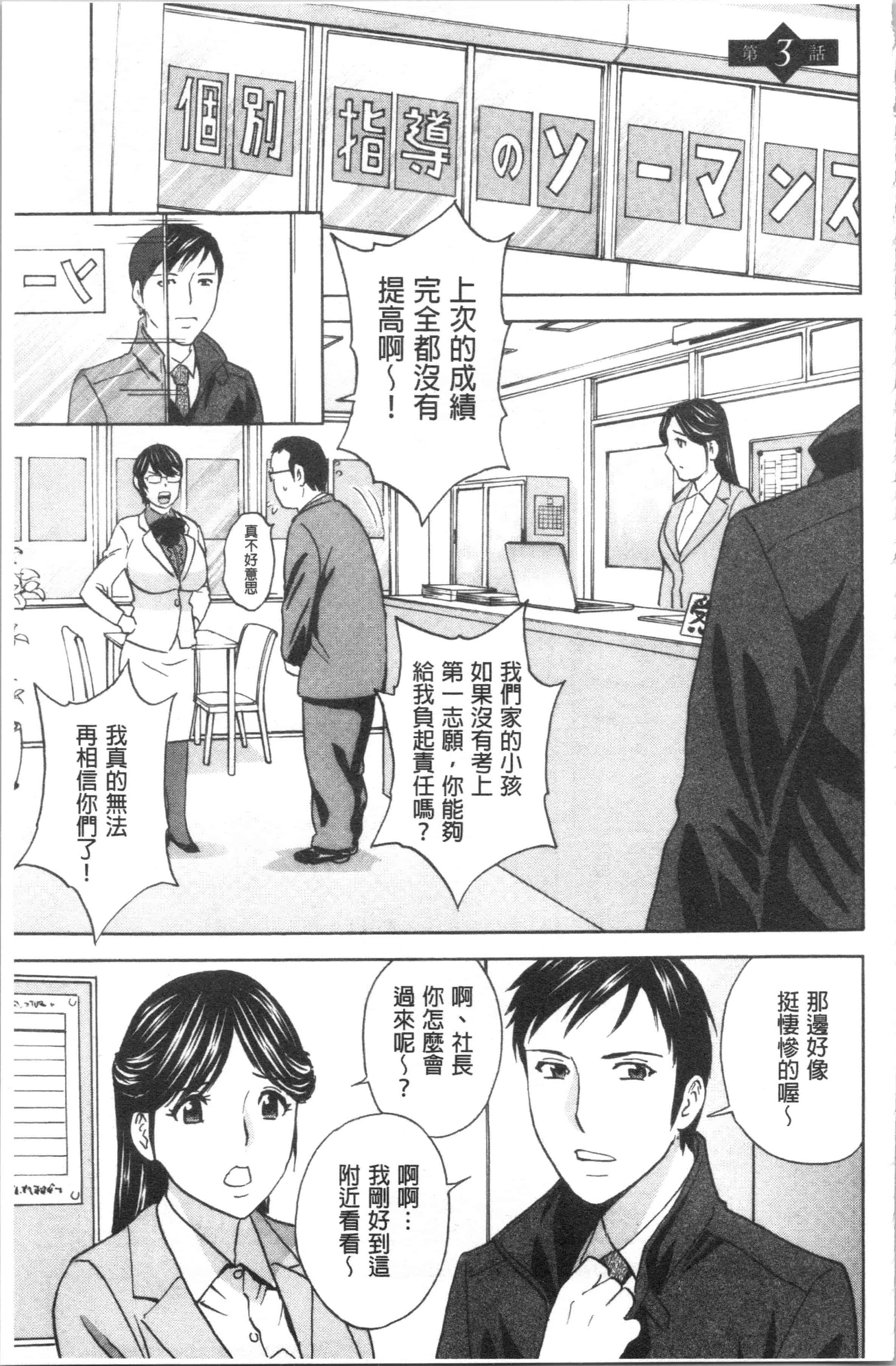 汉化版-[英丸] 白濁の罠 人妻ハメ堕とし [4K[S版]掃圖組]_第2集