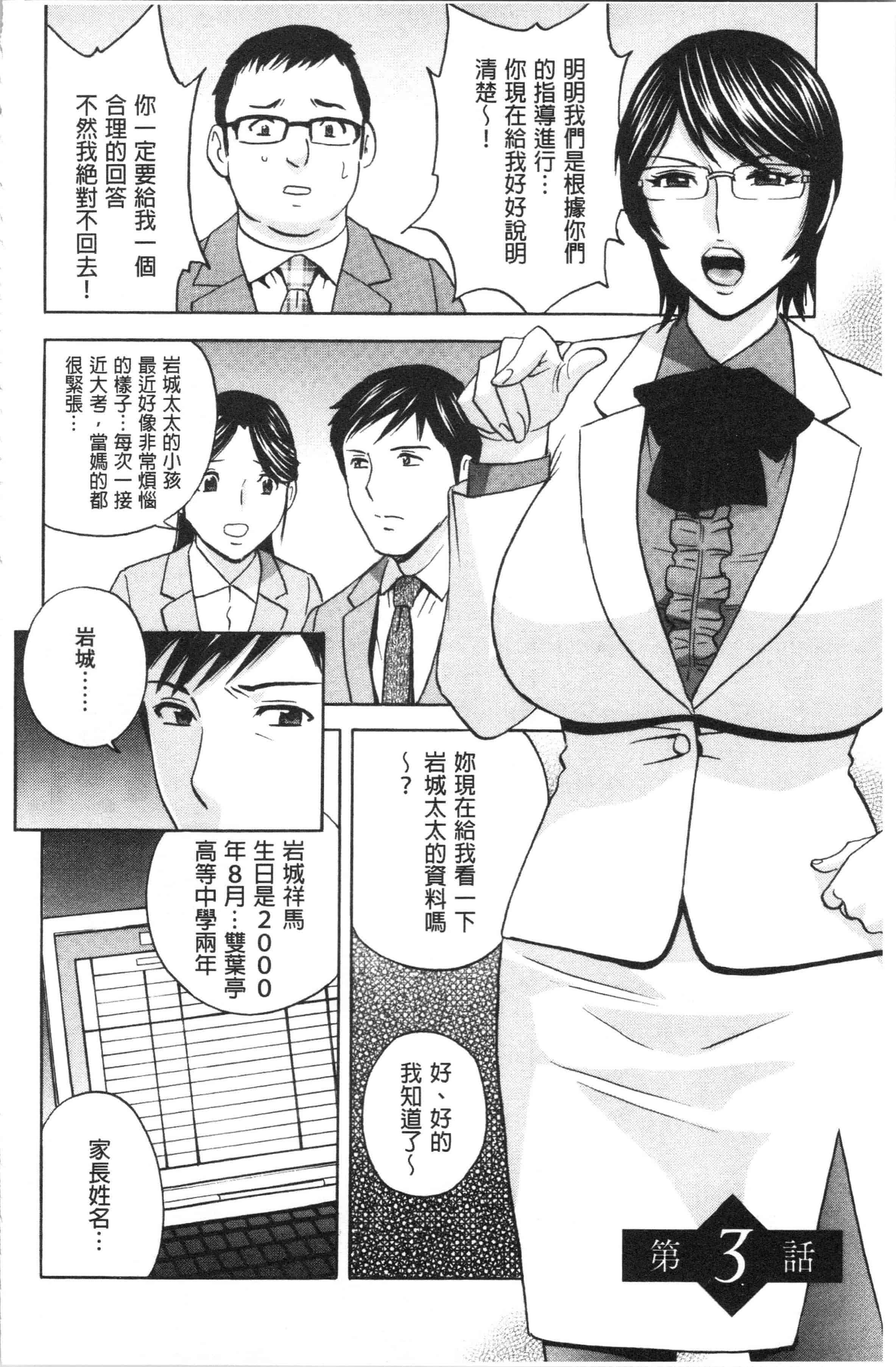 汉化版-[英丸] 白濁の罠 人妻ハメ堕とし [4K[S版]掃圖組]_第2集