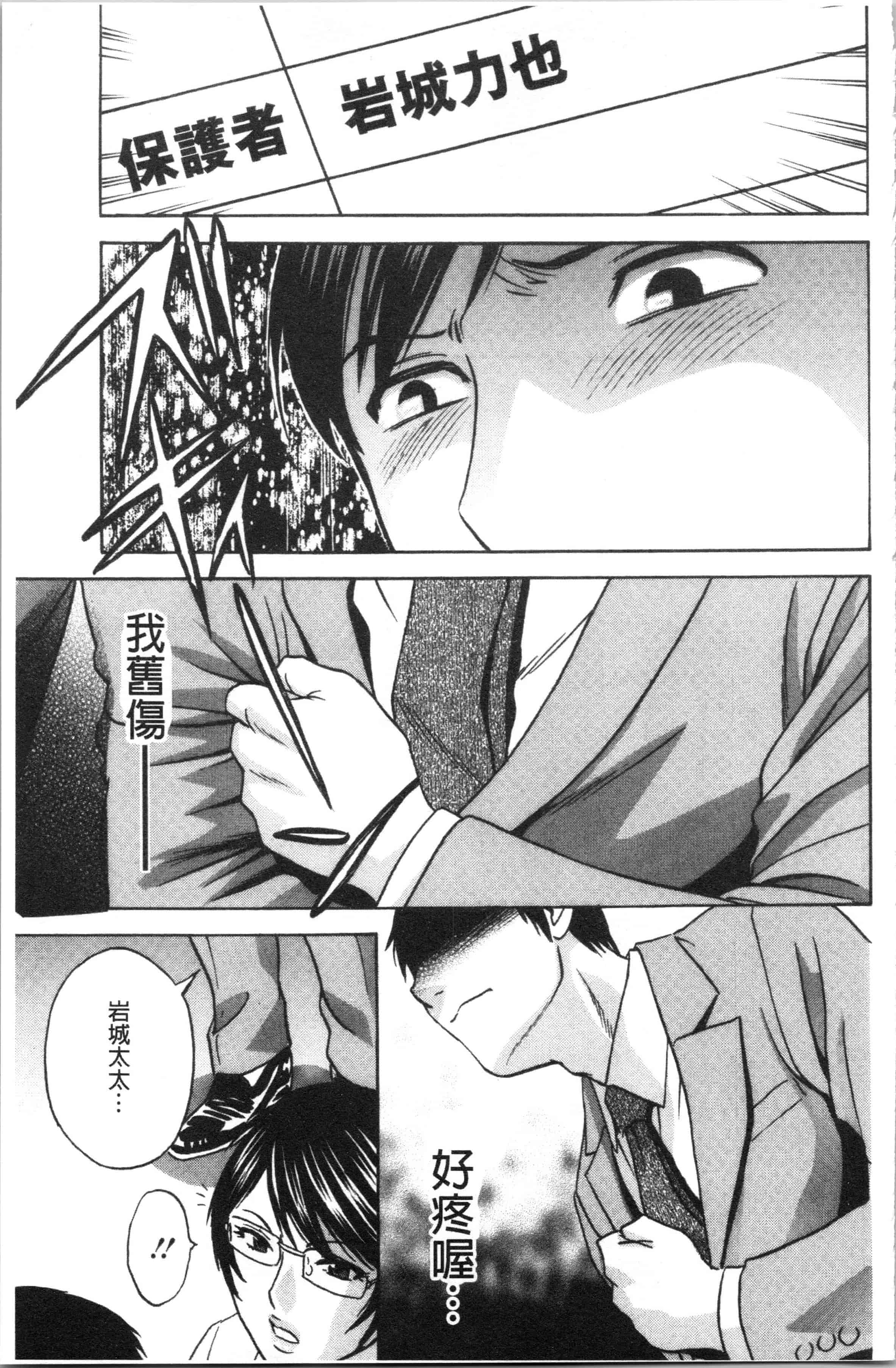 汉化版-[英丸] 白濁の罠 人妻ハメ堕とし [4K[S版]掃圖組]_第2集