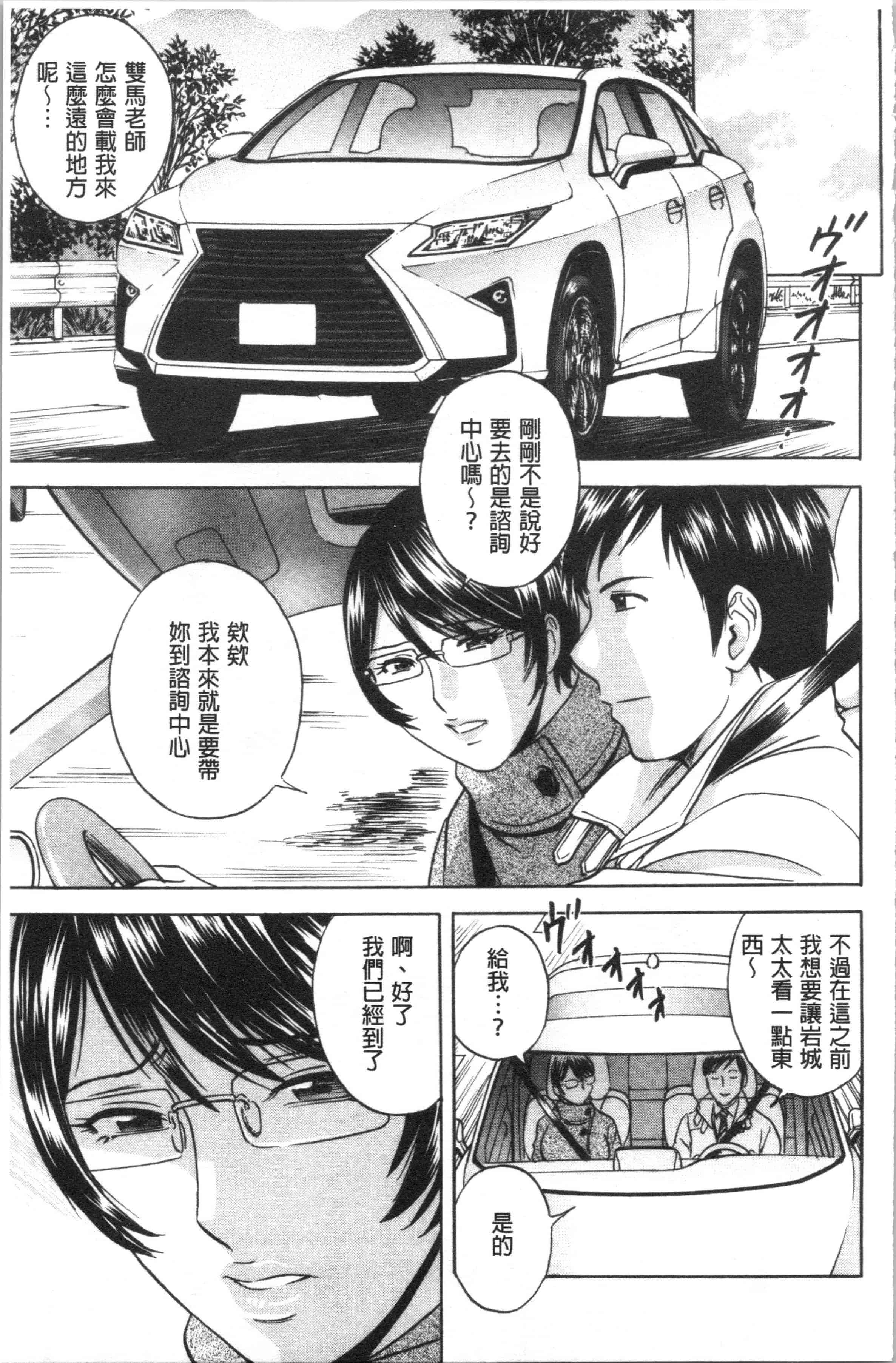 汉化版-[英丸] 白濁の罠 人妻ハメ堕とし [4K[S版]掃圖組]_第2集