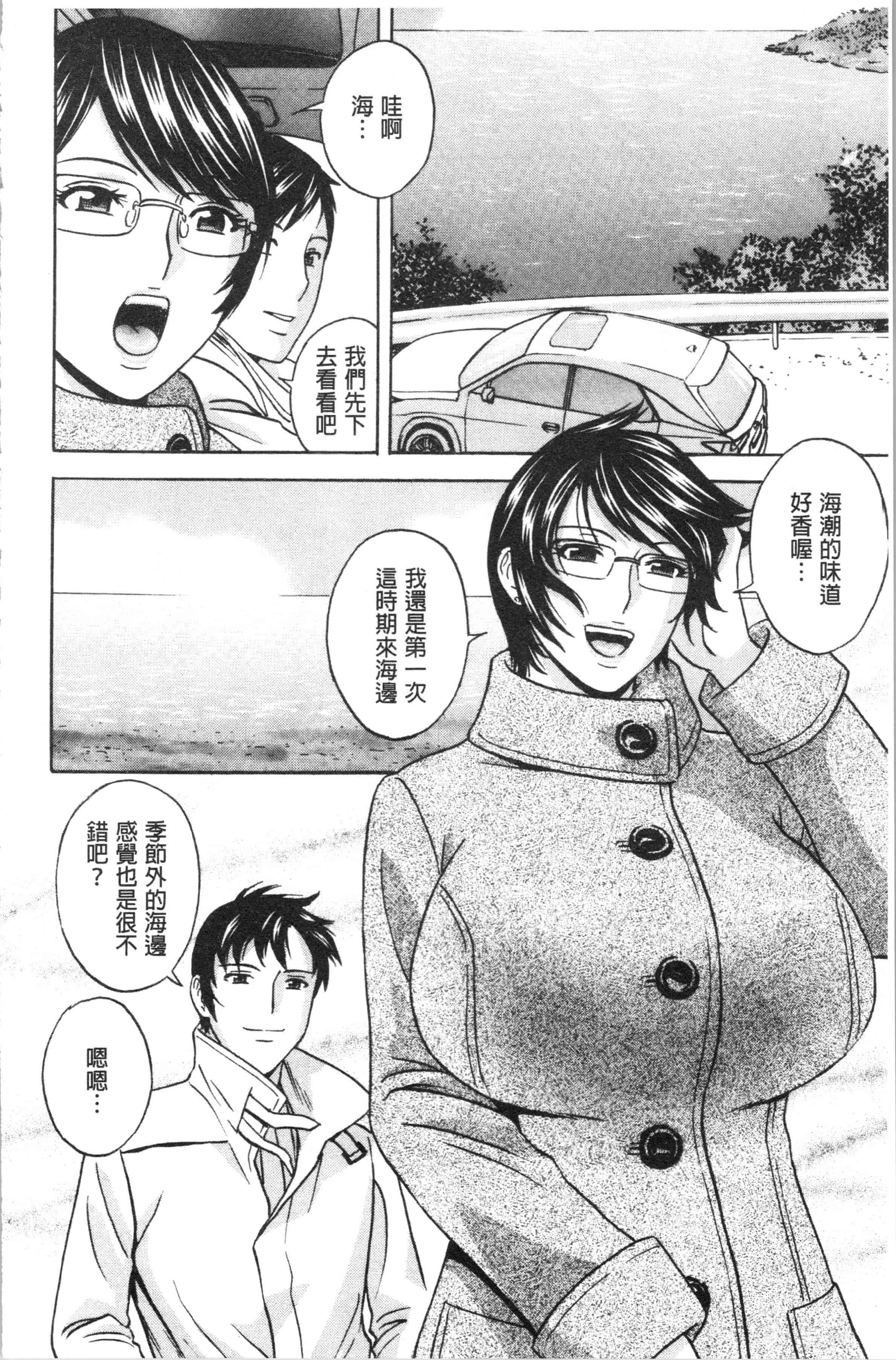 汉化版-[英丸] 白濁の罠 人妻ハメ堕とし [4K[S版]掃圖組]_第2集
