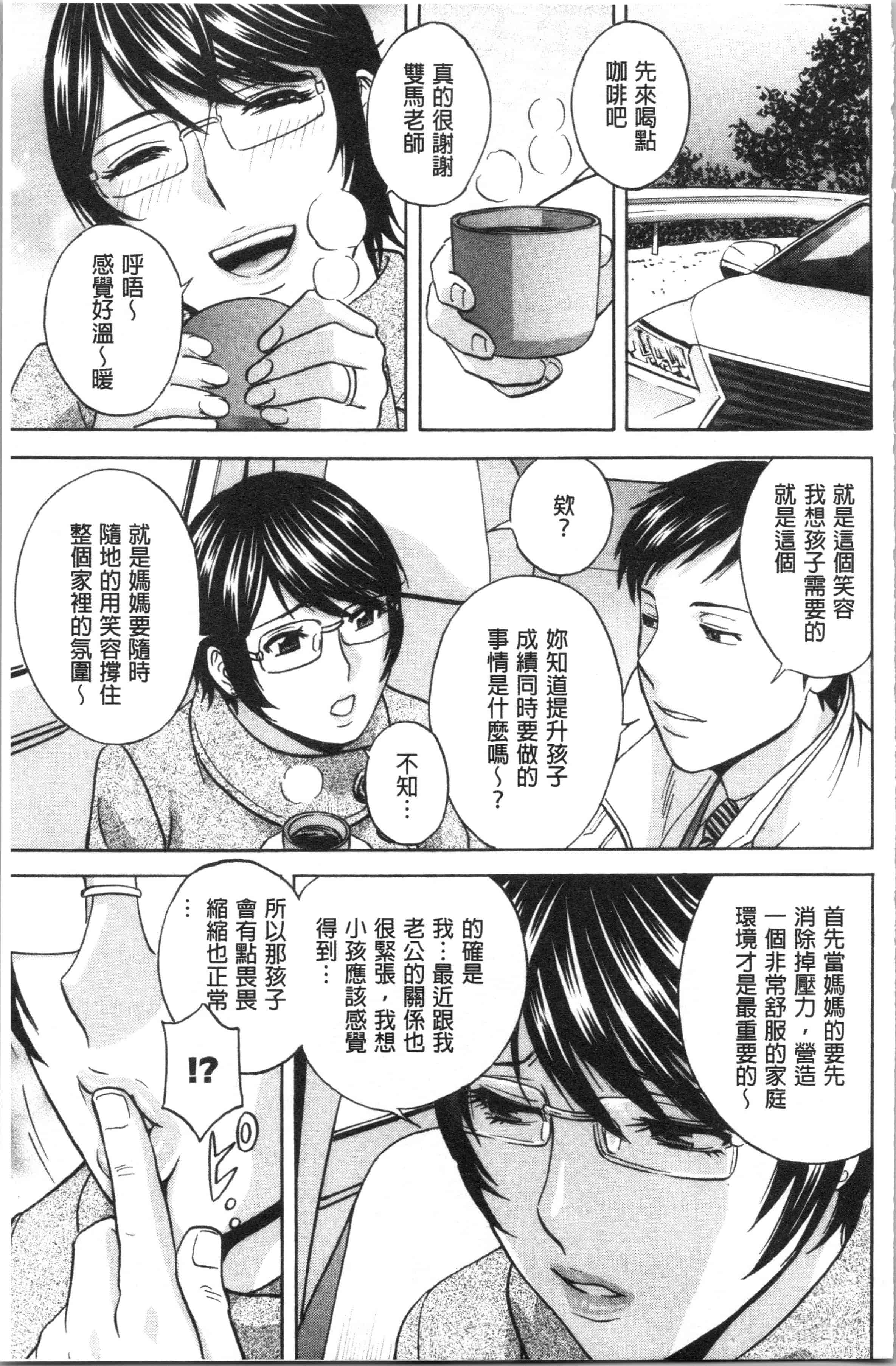 汉化版-[英丸] 白濁の罠 人妻ハメ堕とし [4K[S版]掃圖組]_第2集
