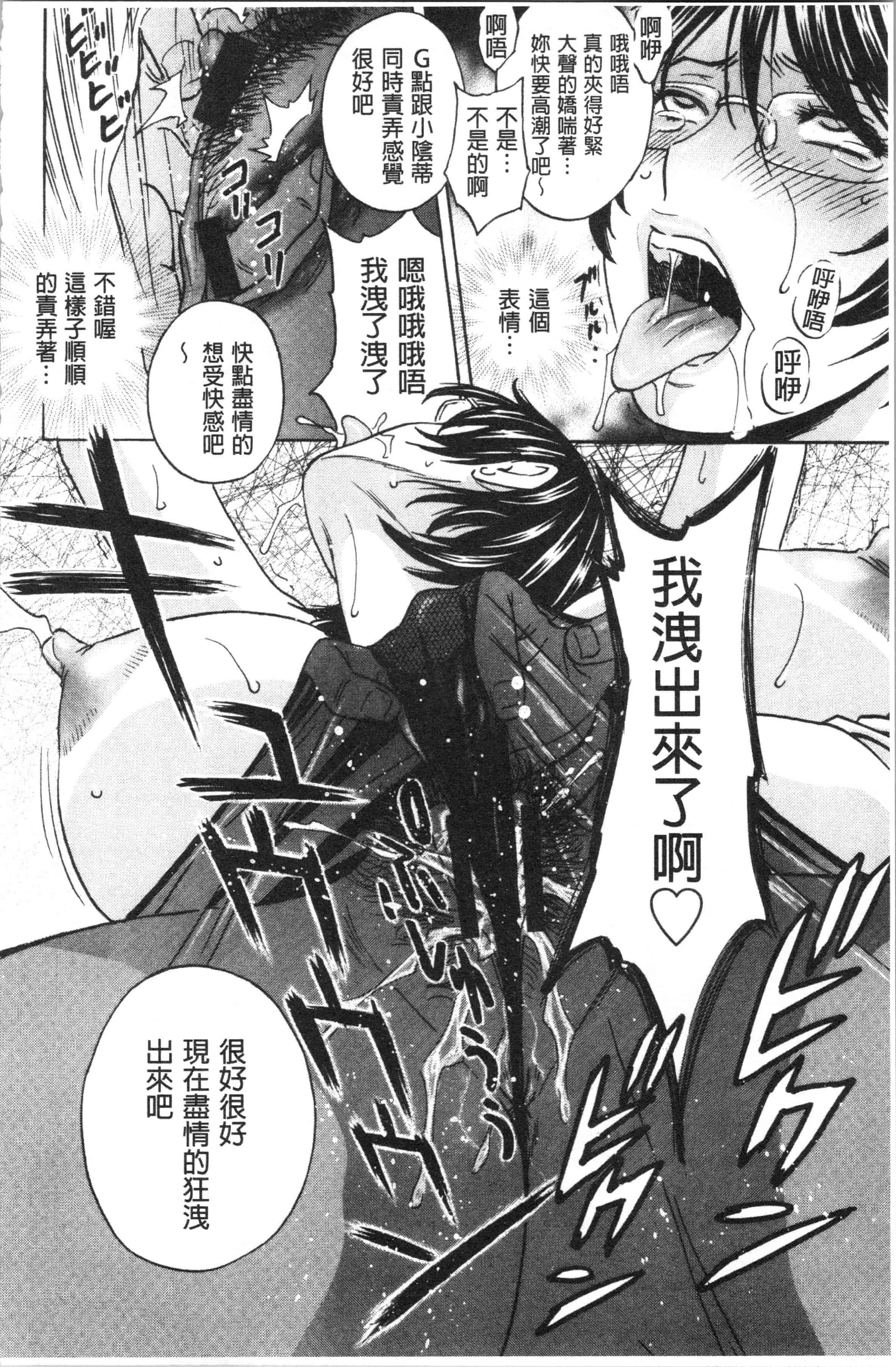 汉化版-[英丸] 白濁の罠 人妻ハメ堕とし [4K[S版]掃圖組]_第3集