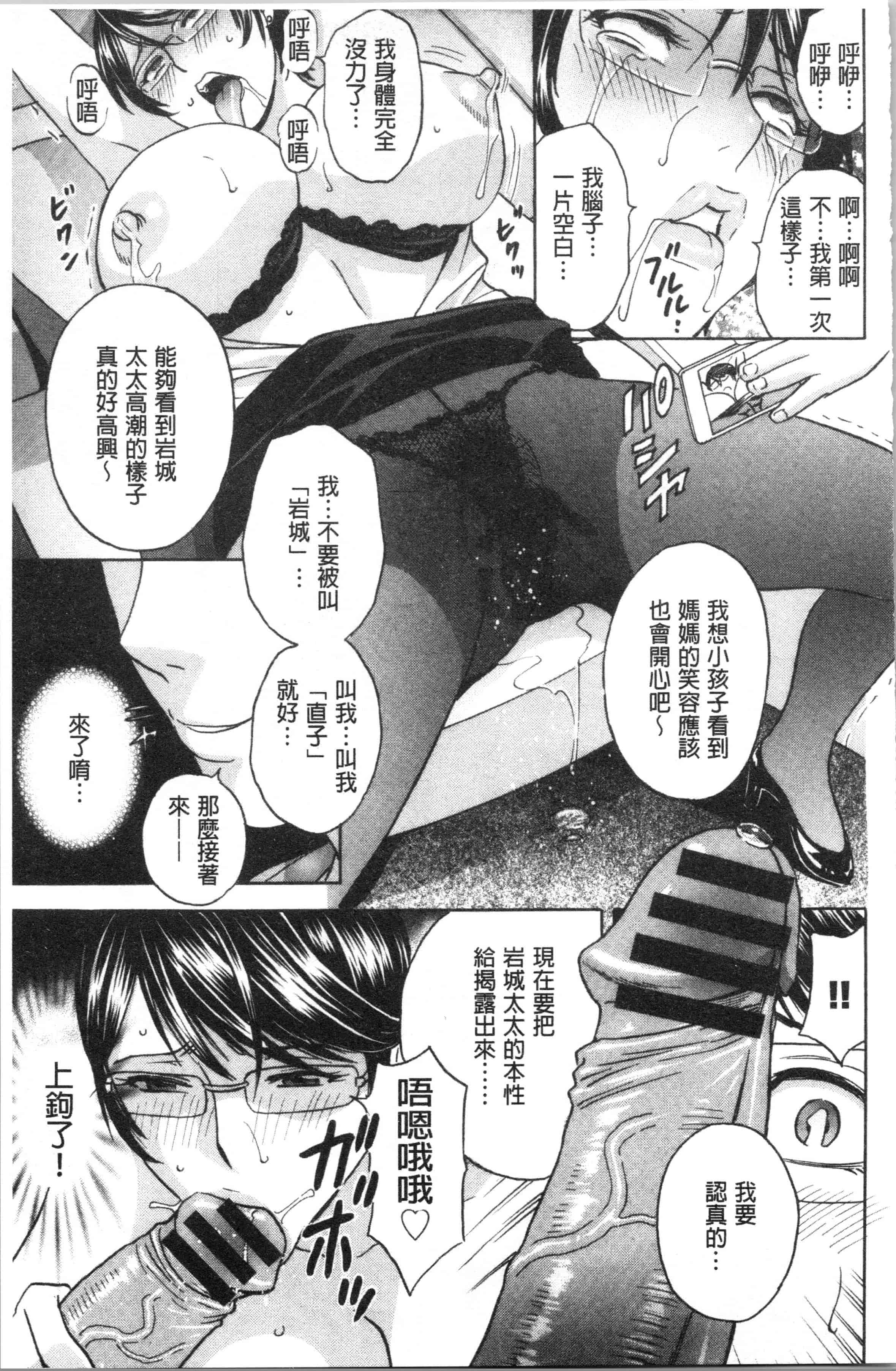 汉化版-[英丸] 白濁の罠 人妻ハメ堕とし [4K[S版]掃圖組]_第3集