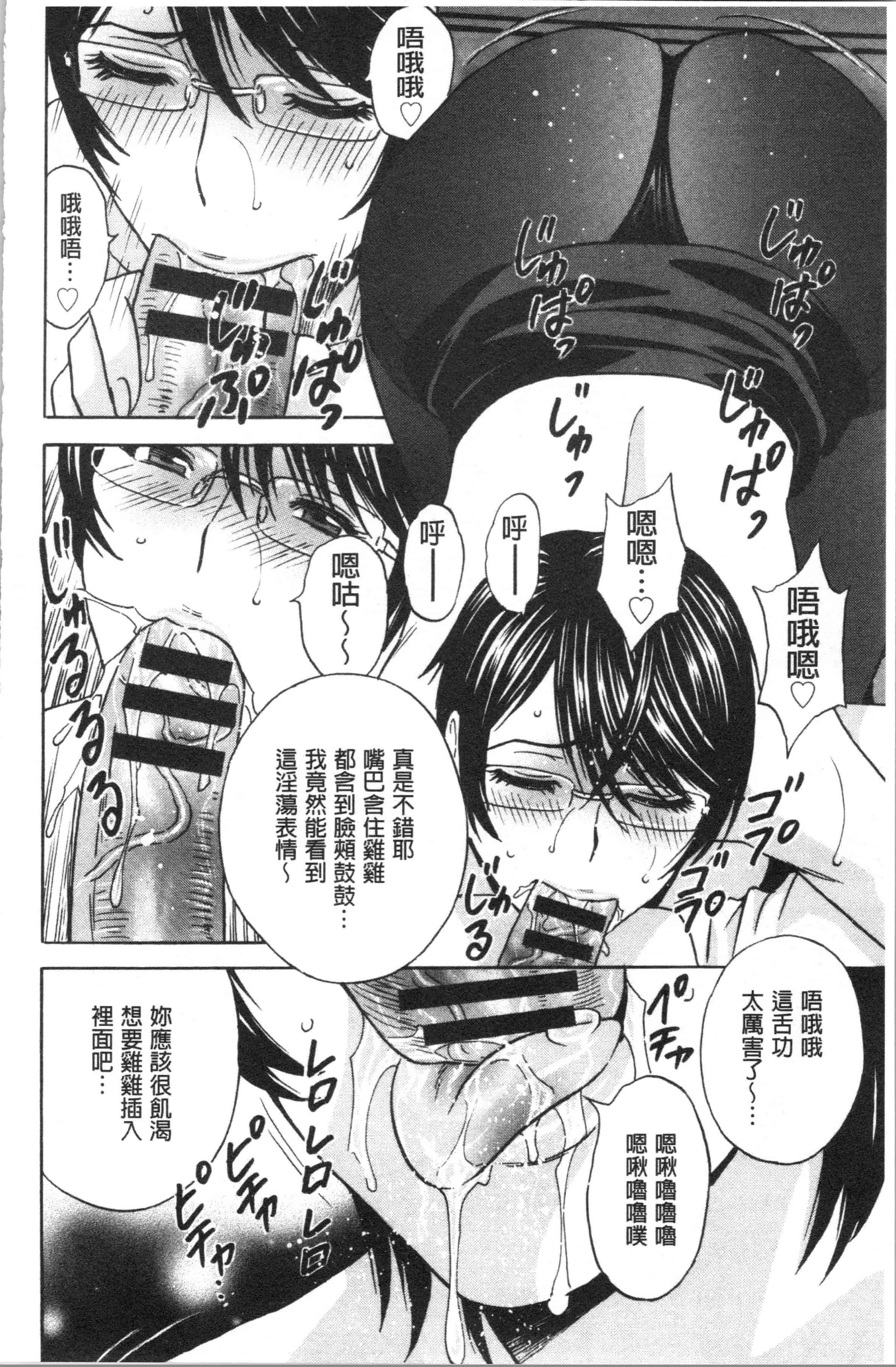 汉化版-[英丸] 白濁の罠 人妻ハメ堕とし [4K[S版]掃圖組]_第3集