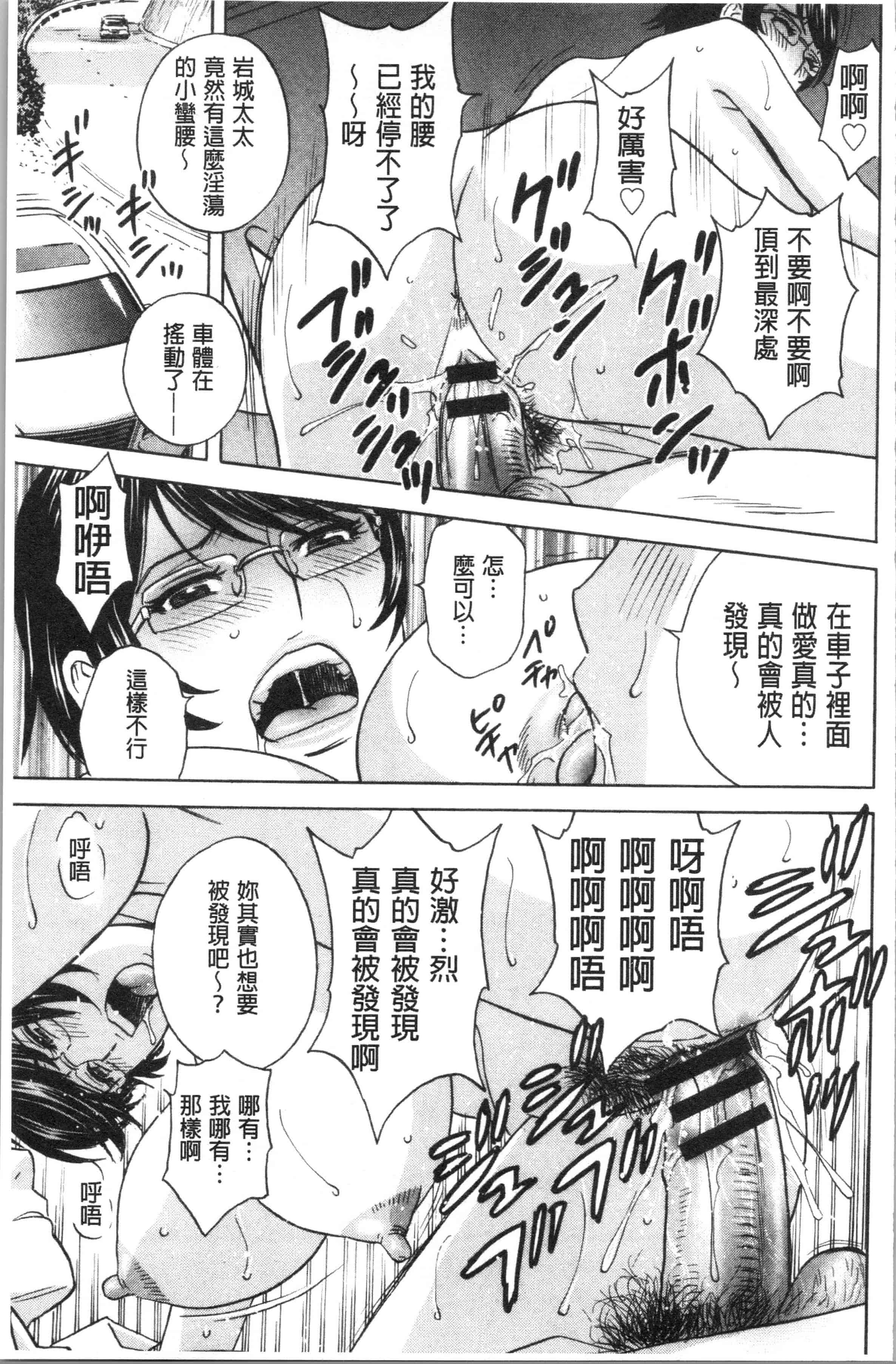 汉化版-[英丸] 白濁の罠 人妻ハメ堕とし [4K[S版]掃圖組]_第3集