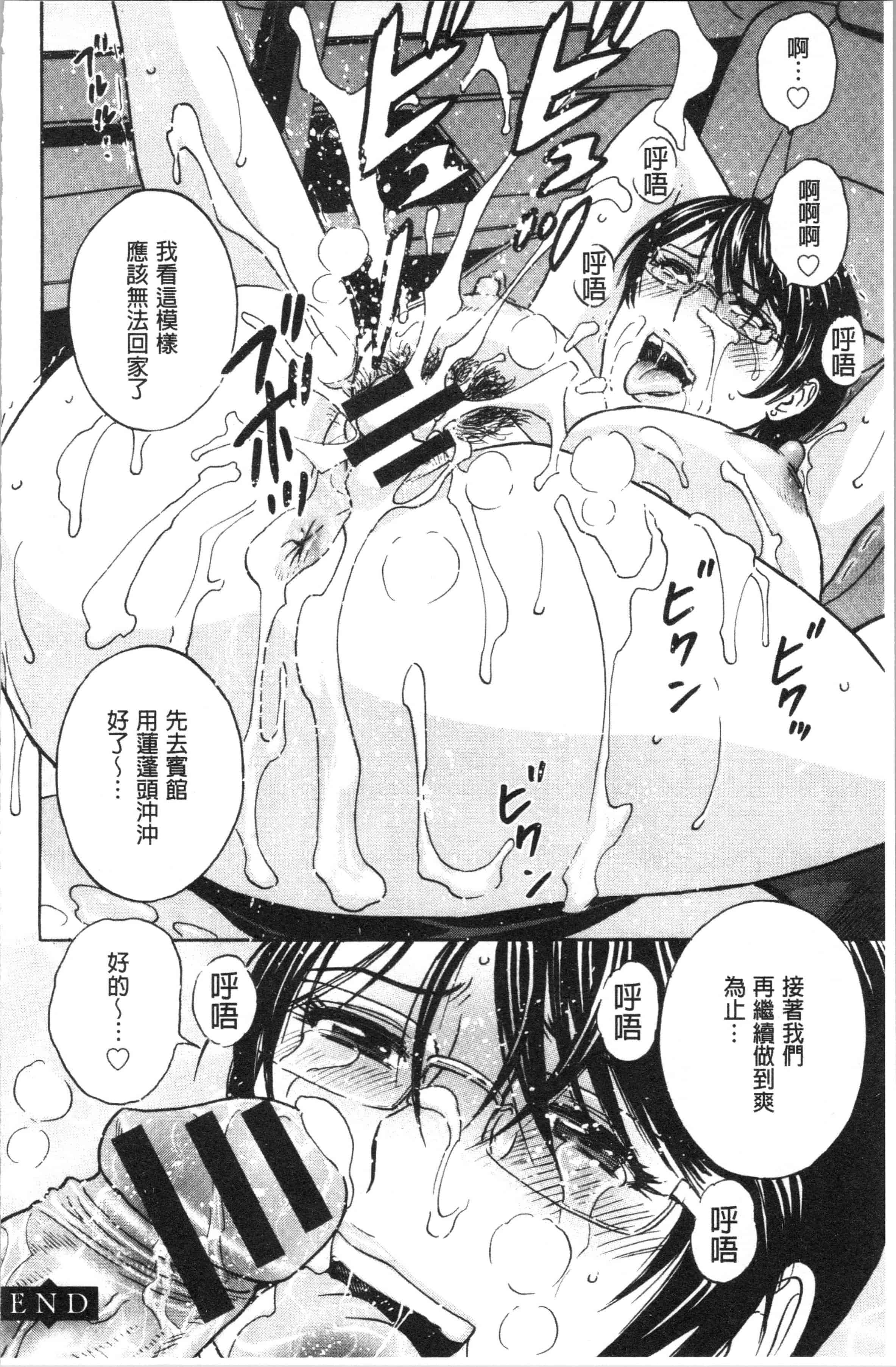 汉化版-[英丸] 白濁の罠 人妻ハメ堕とし [4K[S版]掃圖組]_第3集