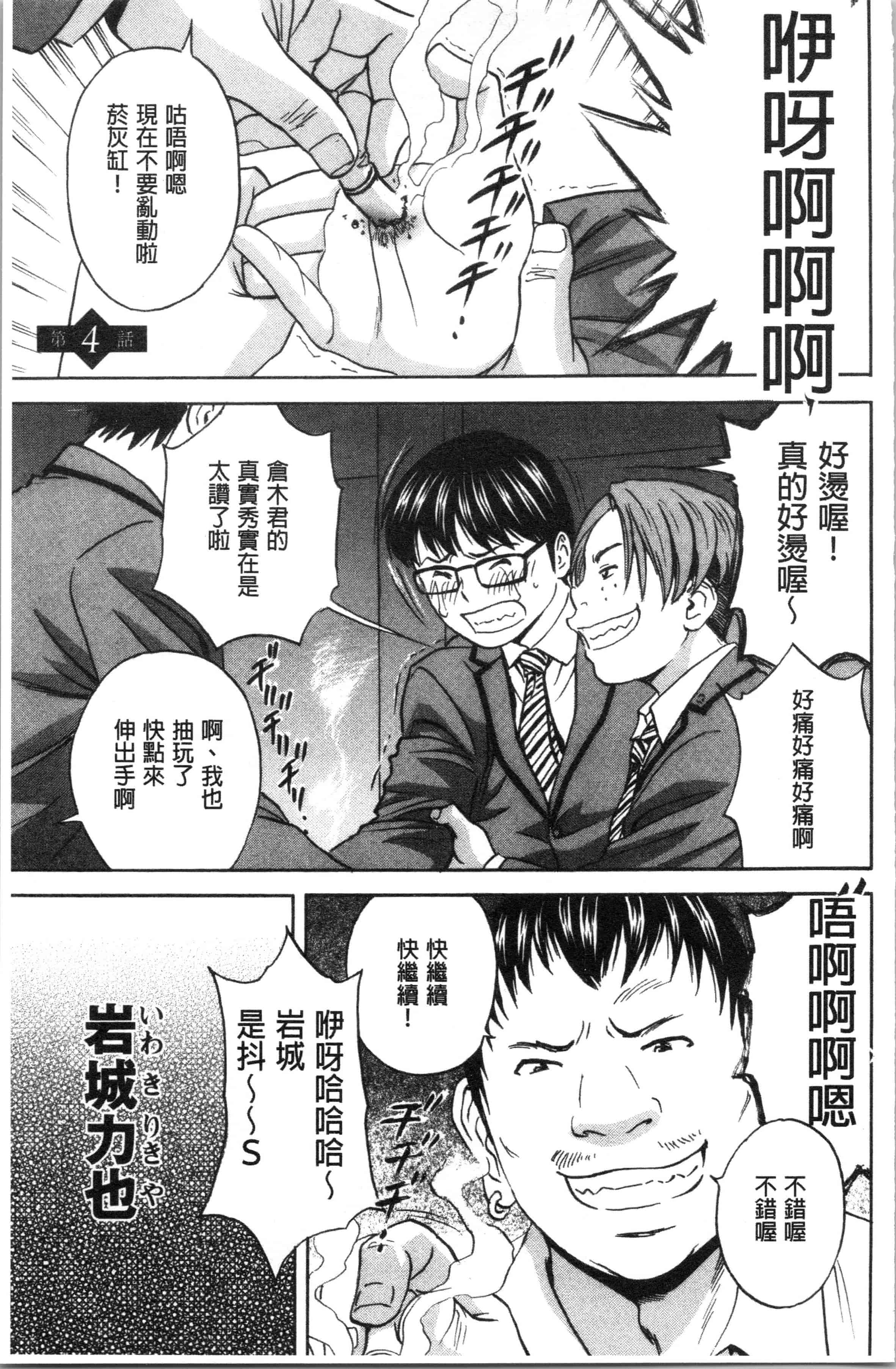 汉化版-[英丸] 白濁の罠 人妻ハメ堕とし [4K[S版]掃圖組]_第3集