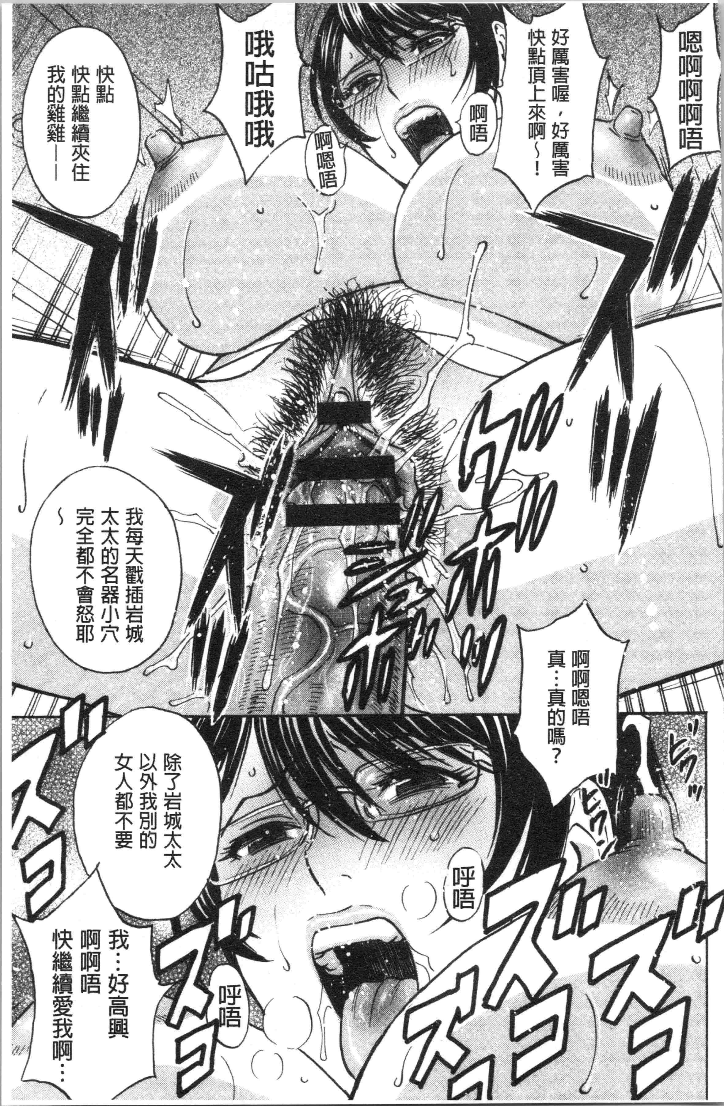 汉化版-[英丸] 白濁の罠 人妻ハメ堕とし [4K[S版]掃圖組]_第3集