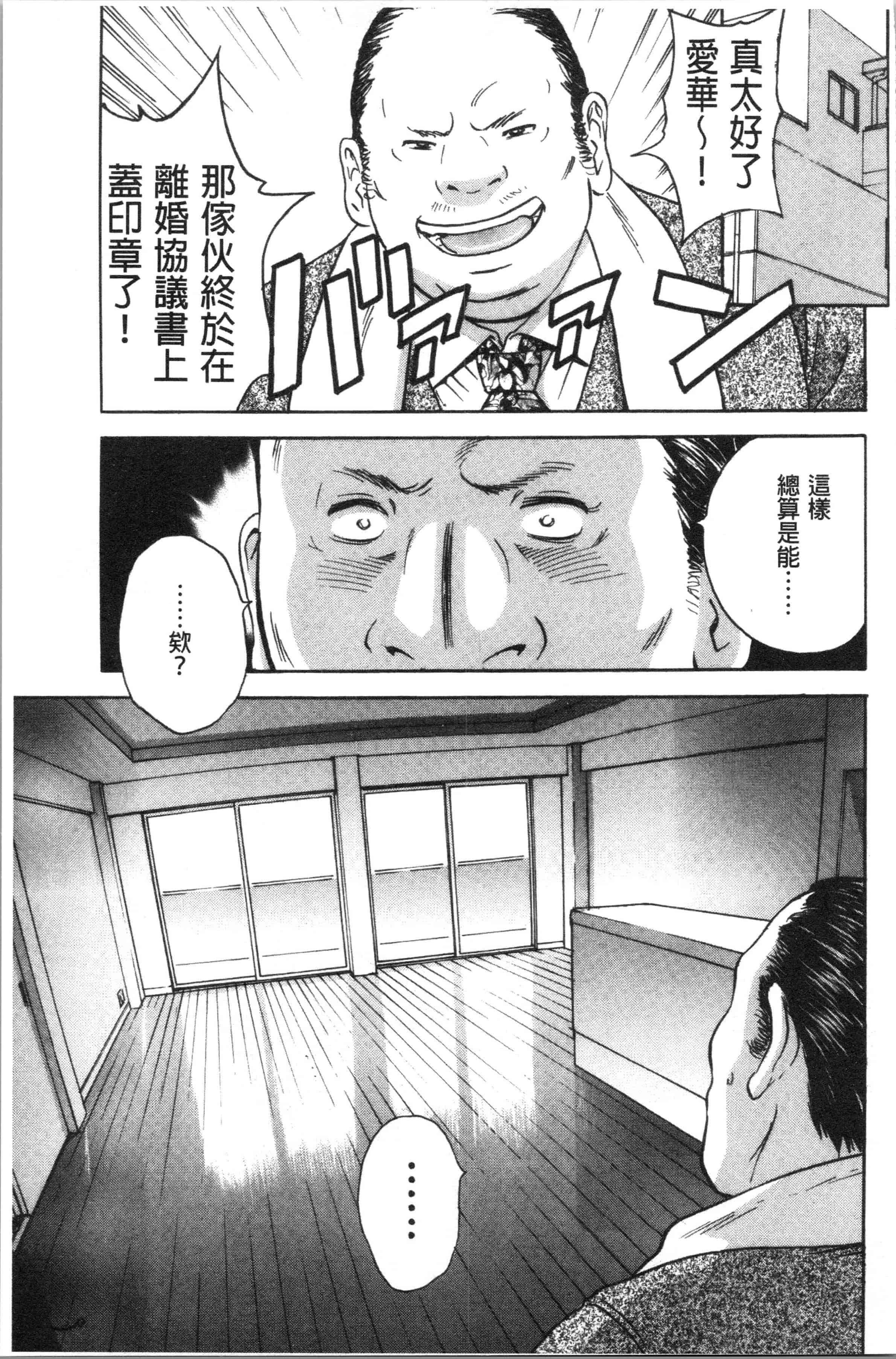 汉化版-[英丸] 白濁の罠 人妻ハメ堕とし [4K[S版]掃圖組]_第4集