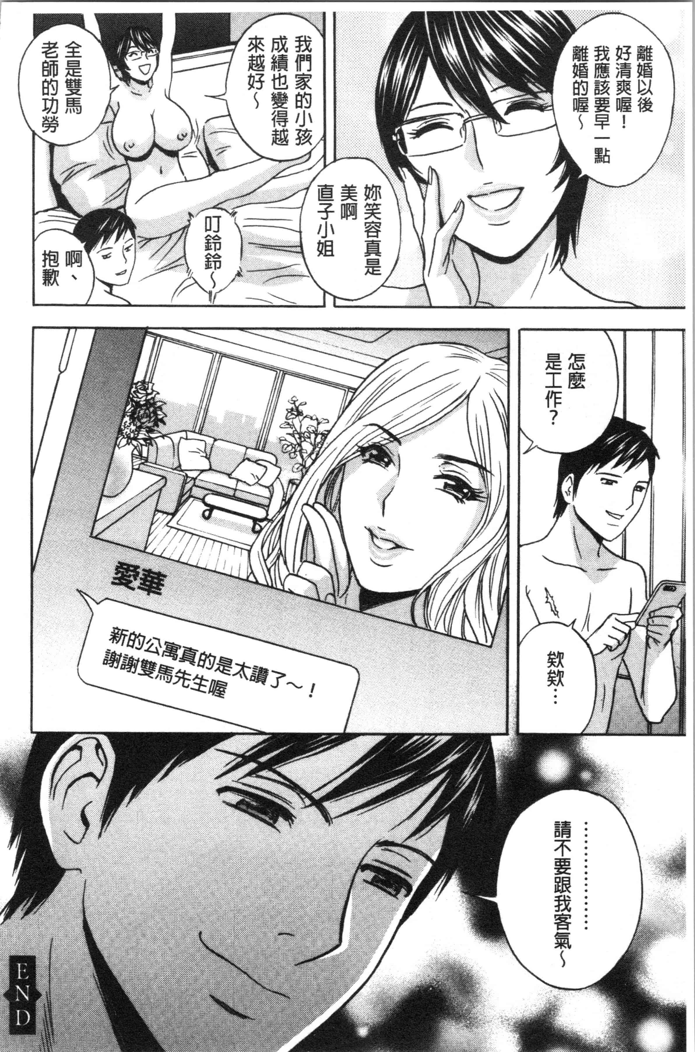 汉化版-[英丸] 白濁の罠 人妻ハメ堕とし [4K[S版]掃圖組]_第4集