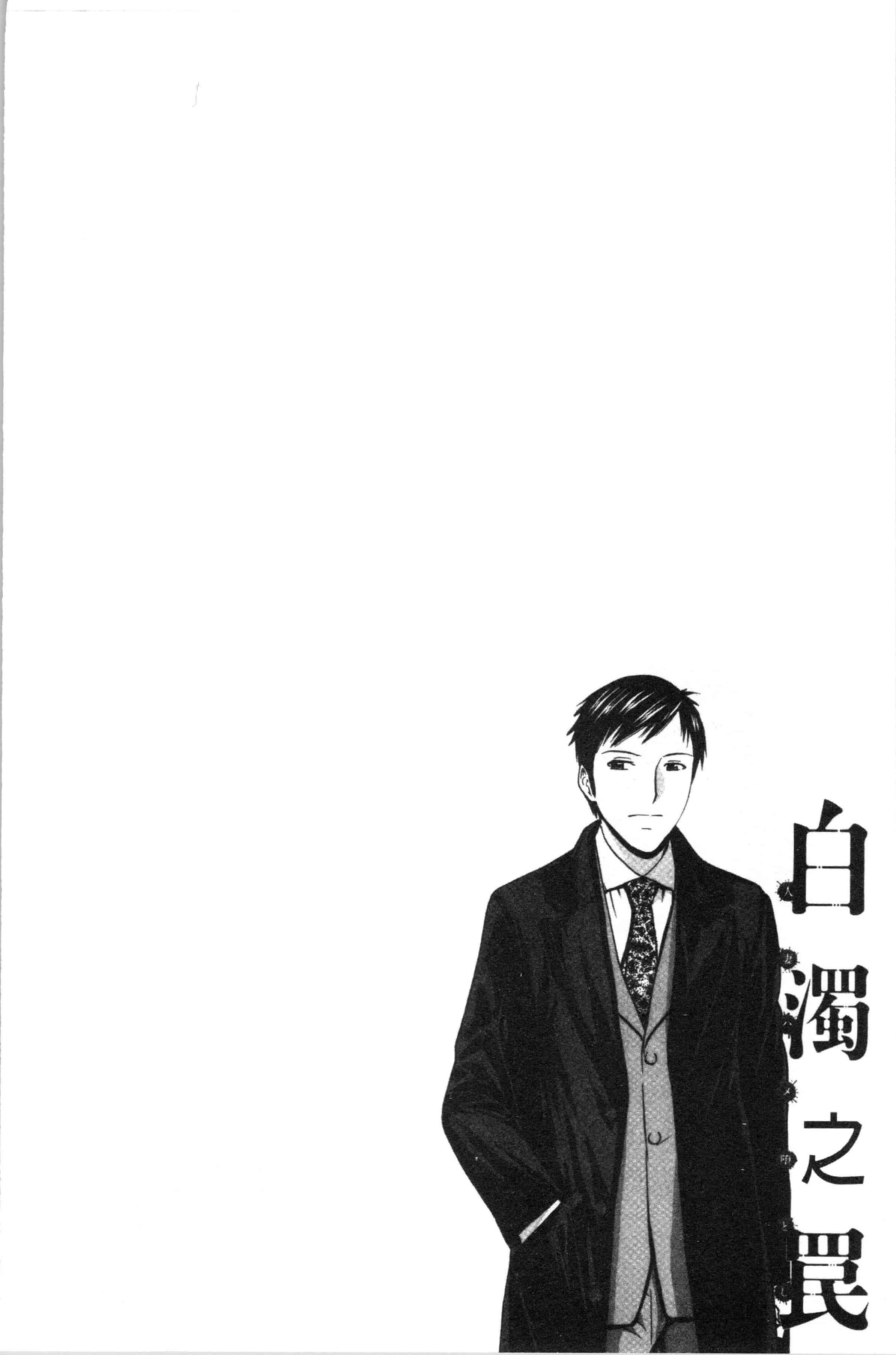 汉化版-[英丸] 白濁の罠 人妻ハメ堕とし [4K[S版]掃圖組]_第4集