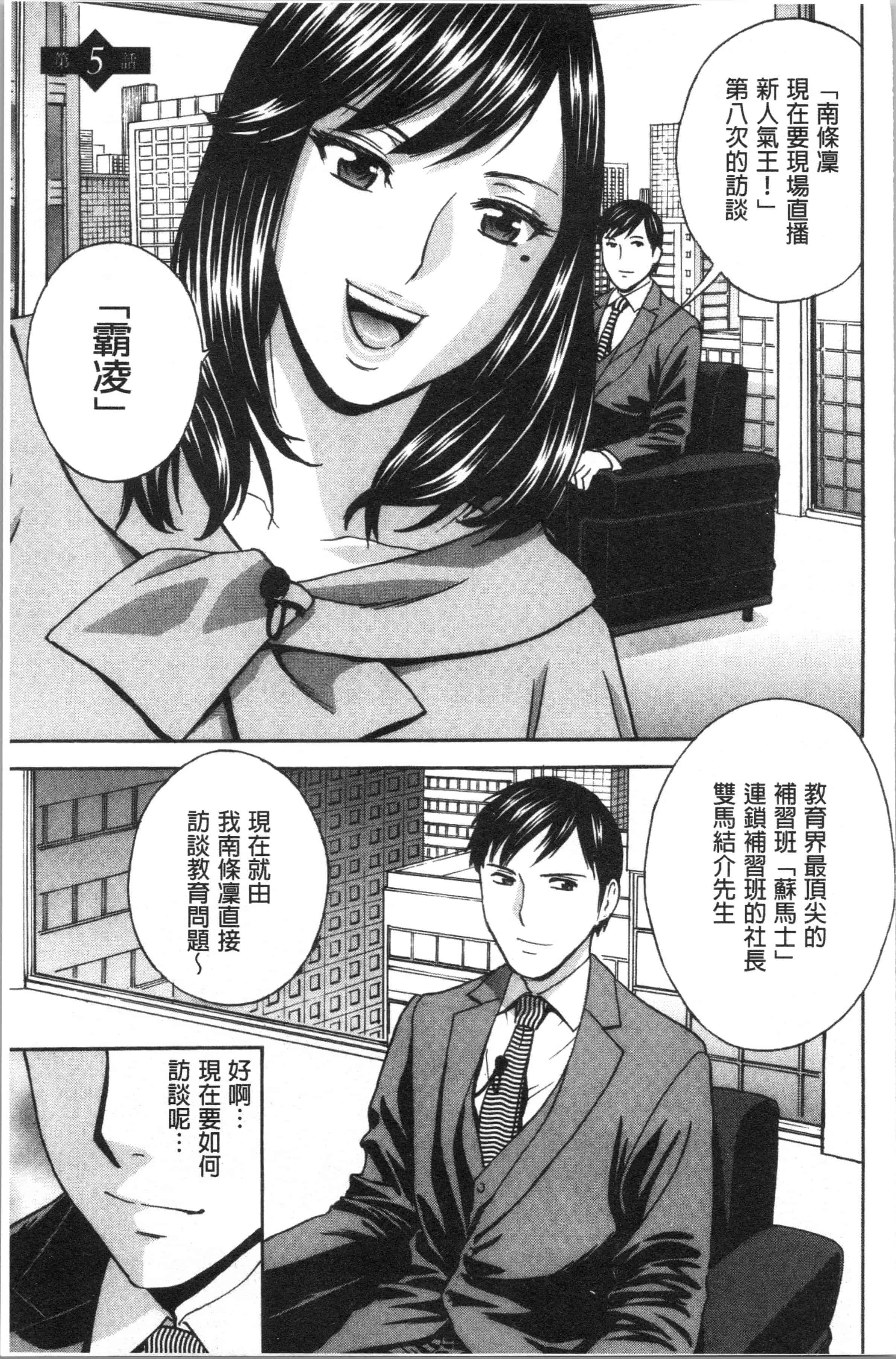 汉化版-[英丸] 白濁の罠 人妻ハメ堕とし [4K[S版]掃圖組]_第4集