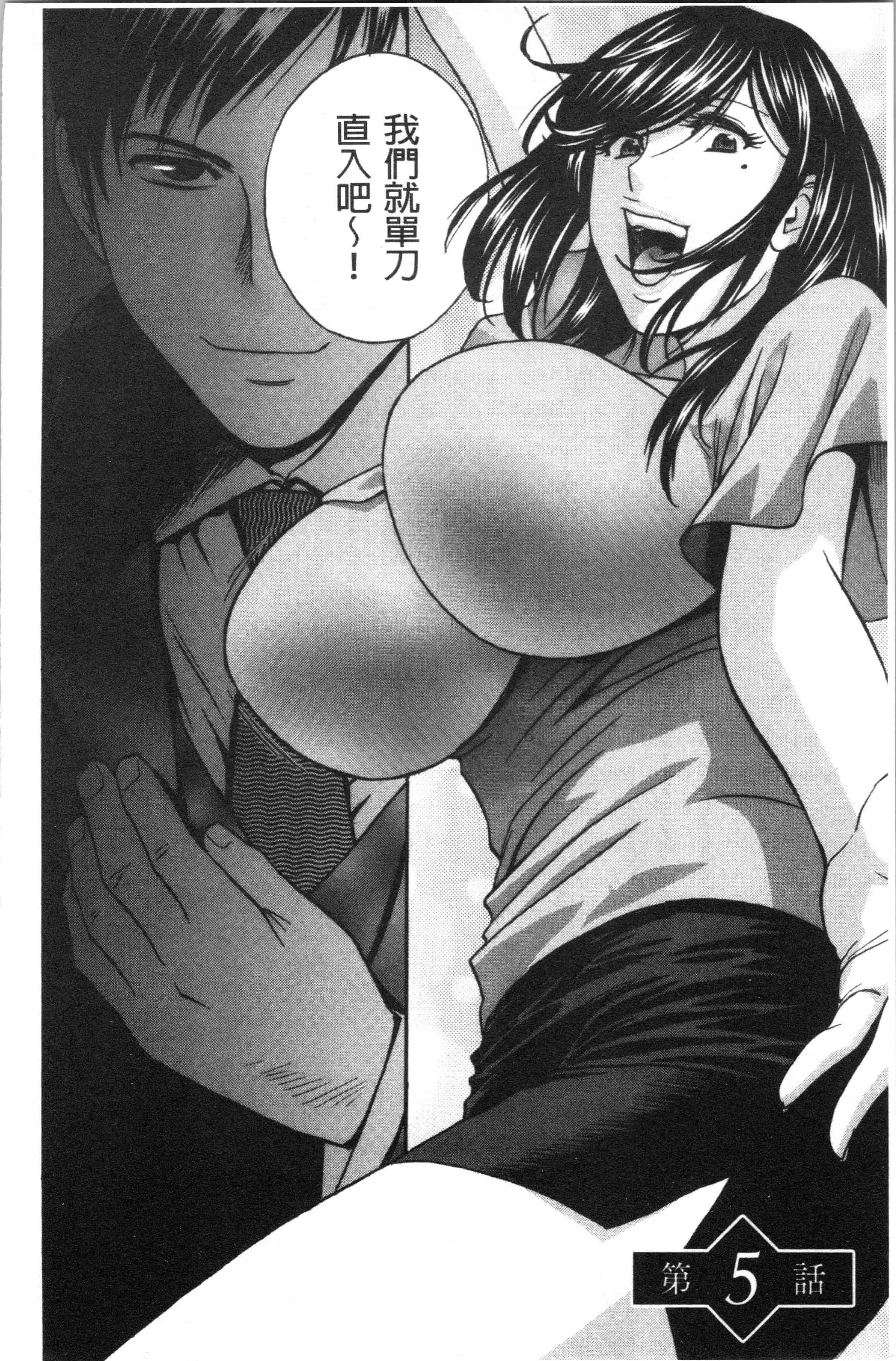 汉化版-[英丸] 白濁の罠 人妻ハメ堕とし [4K[S版]掃圖組]_第4集