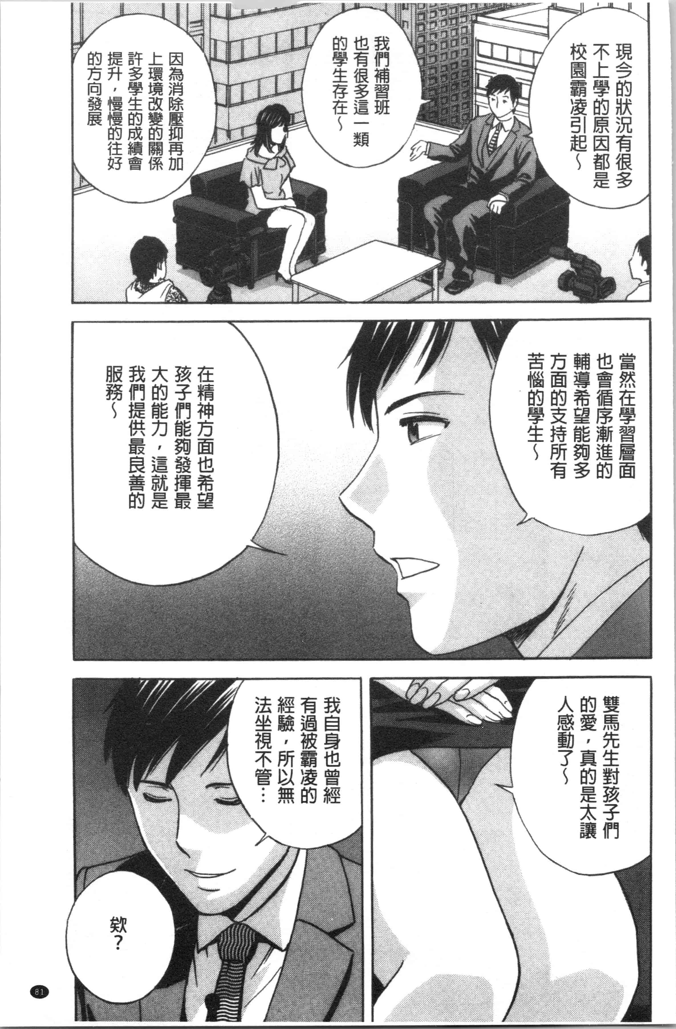 汉化版-[英丸] 白濁の罠 人妻ハメ堕とし [4K[S版]掃圖組]_第4集