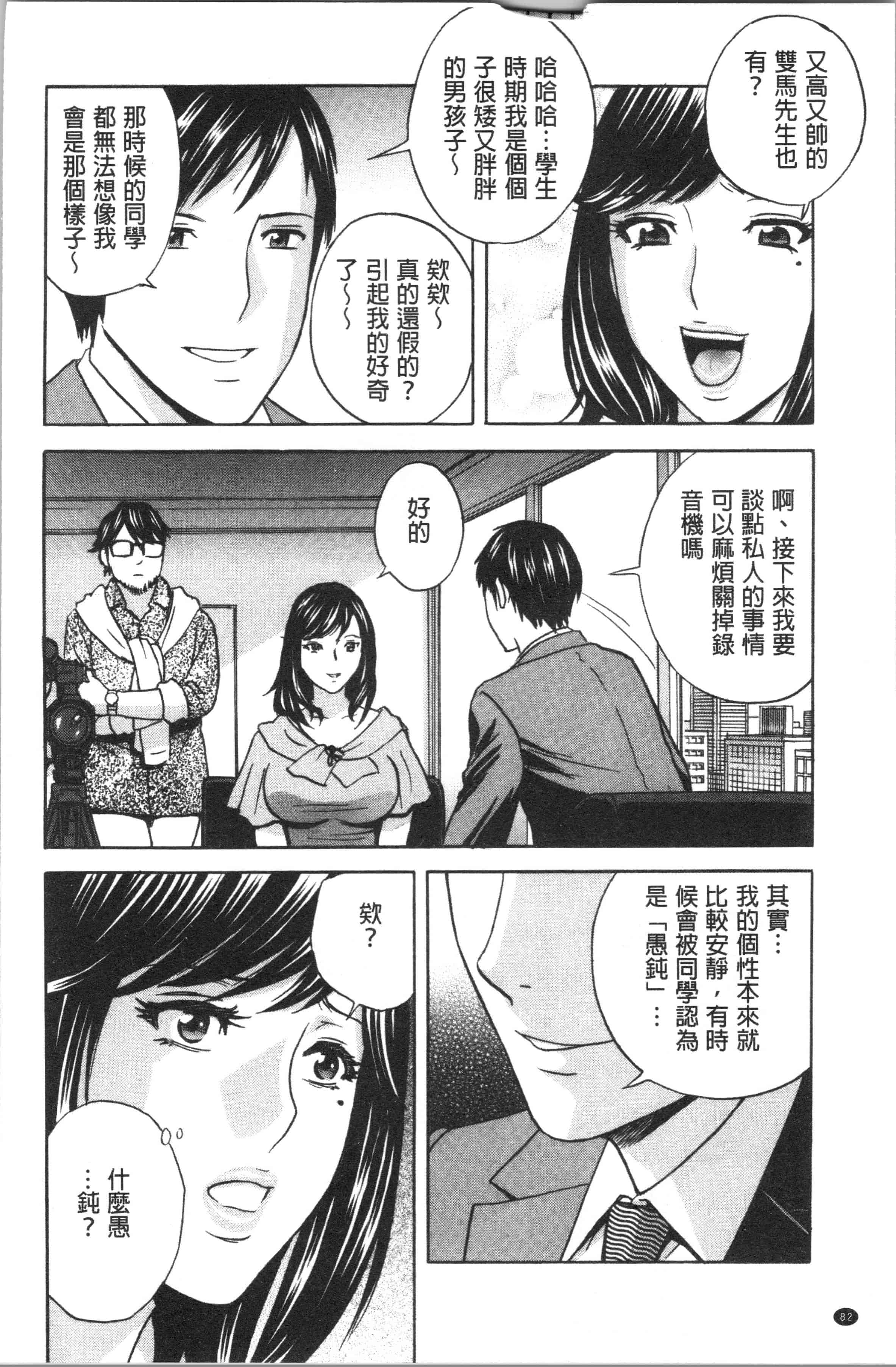 汉化版-[英丸] 白濁の罠 人妻ハメ堕とし [4K[S版]掃圖組]_第4集