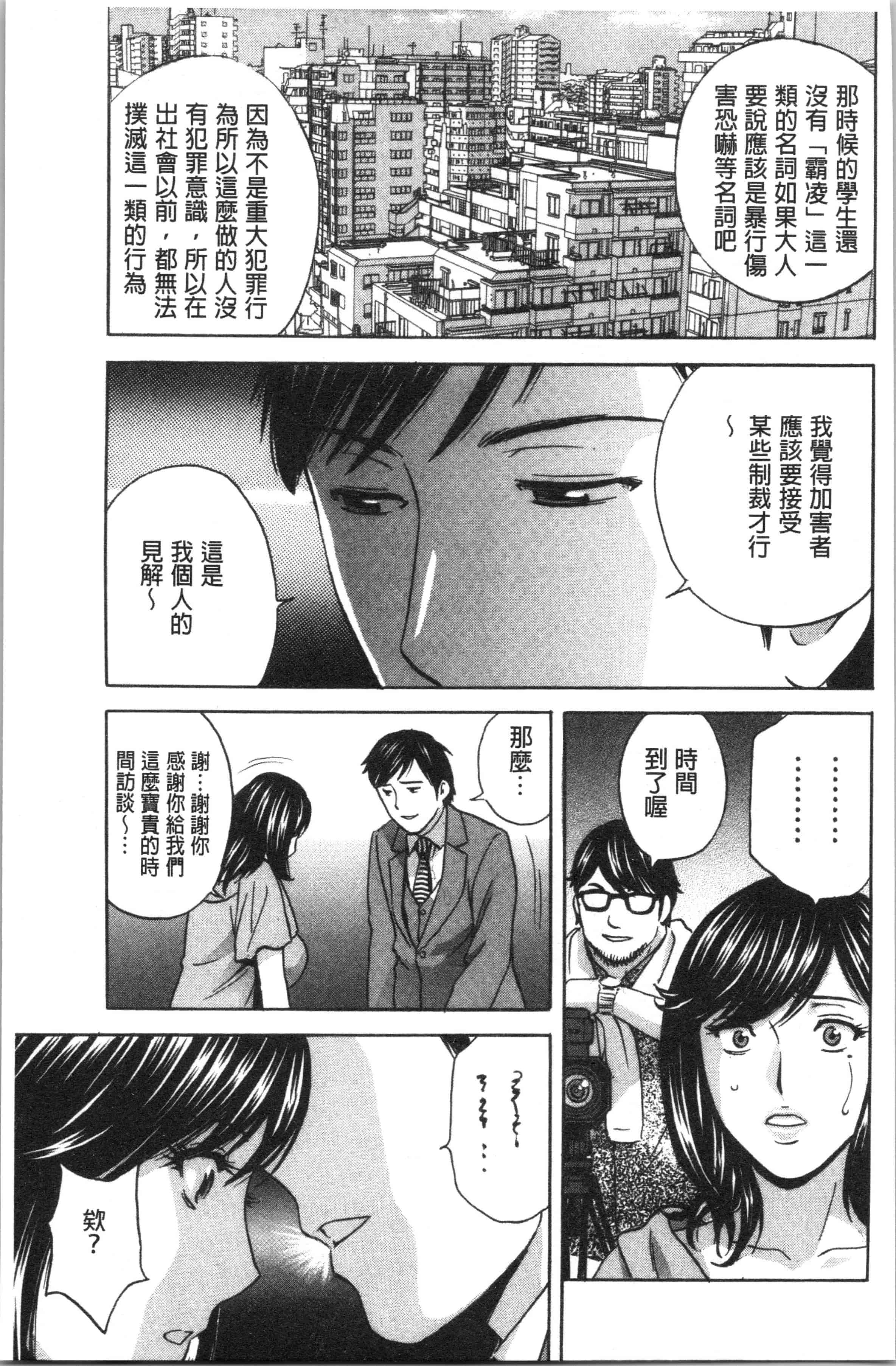 汉化版-[英丸] 白濁の罠 人妻ハメ堕とし [4K[S版]掃圖組]_第4集