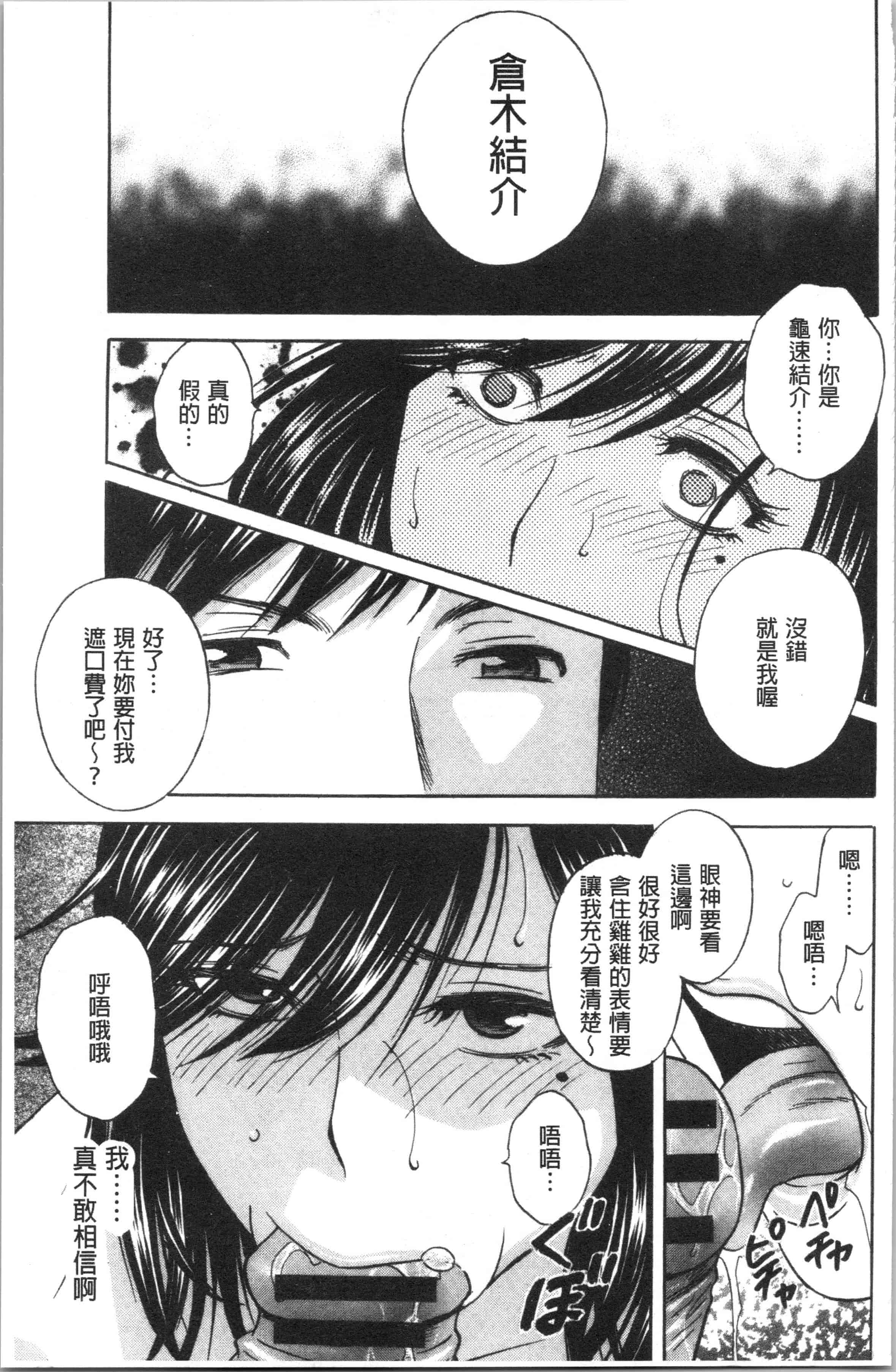 汉化版-[英丸] 白濁の罠 人妻ハメ堕とし [4K[S版]掃圖組]_第4集