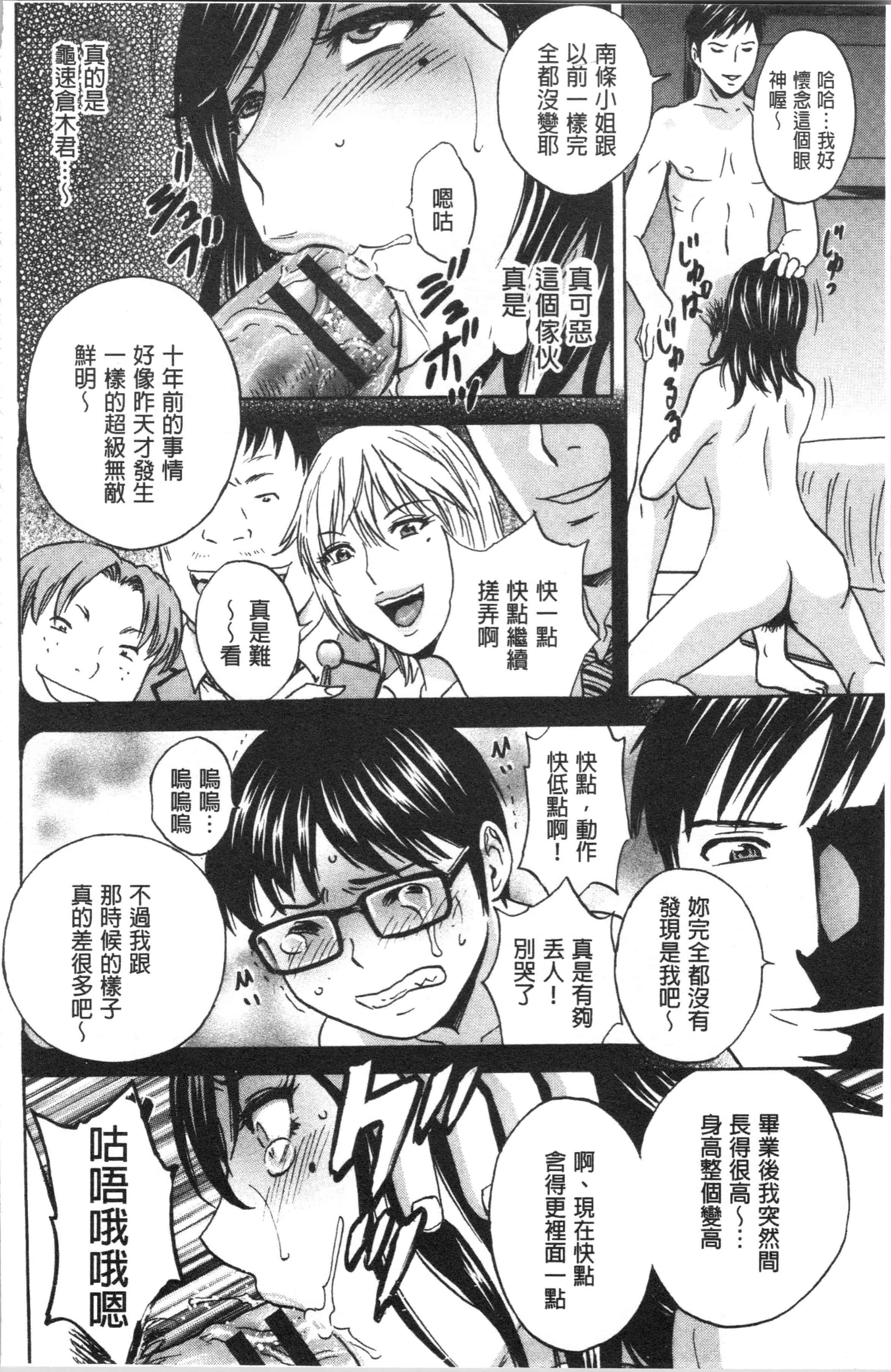 汉化版-[英丸] 白濁の罠 人妻ハメ堕とし [4K[S版]掃圖組]_第4集