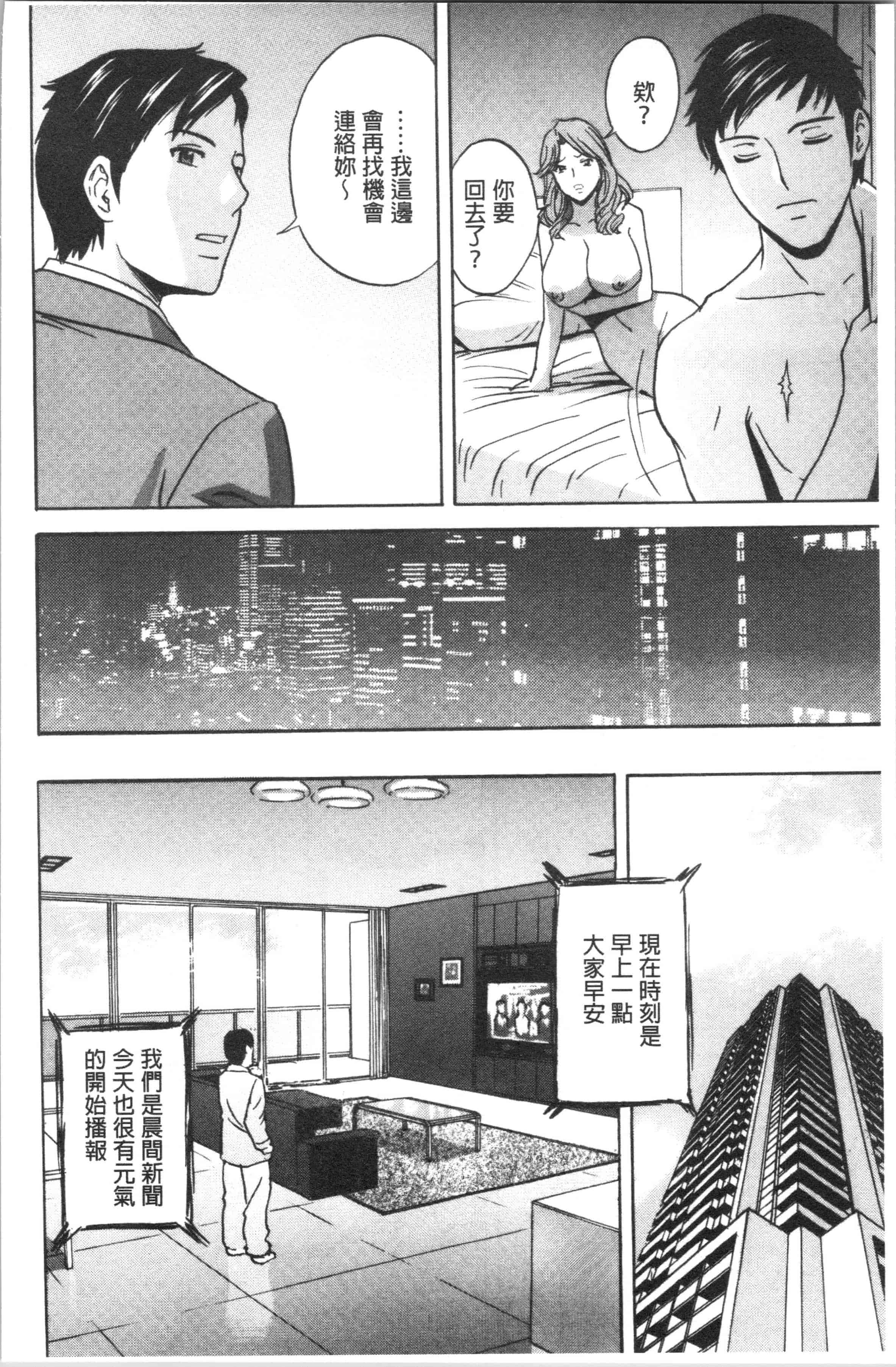 汉化版-[英丸] 白濁の罠 人妻ハメ堕とし [4K[S版]掃圖組]_第1集