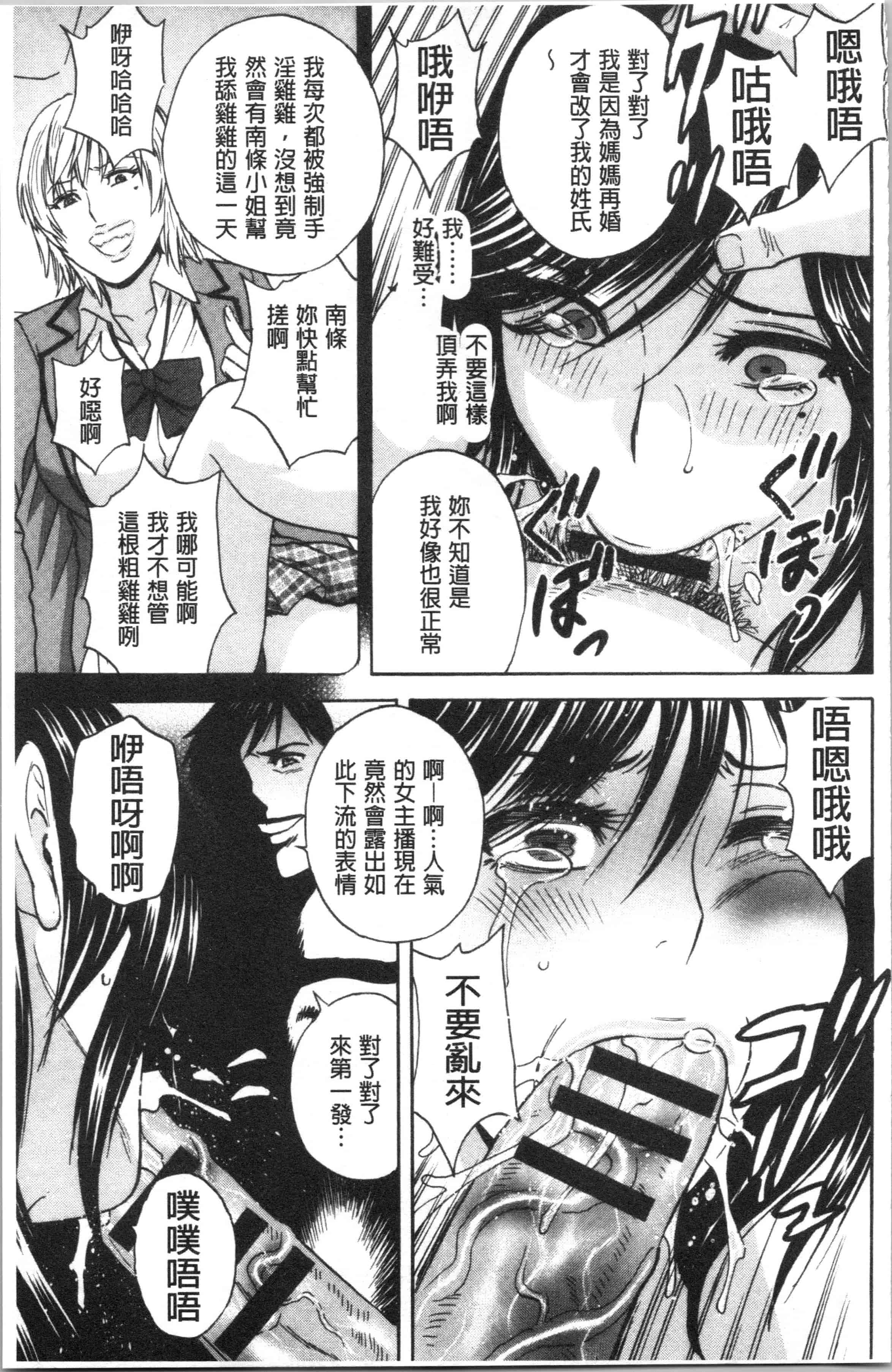 汉化版-[英丸] 白濁の罠 人妻ハメ堕とし [4K[S版]掃圖組]_第4集