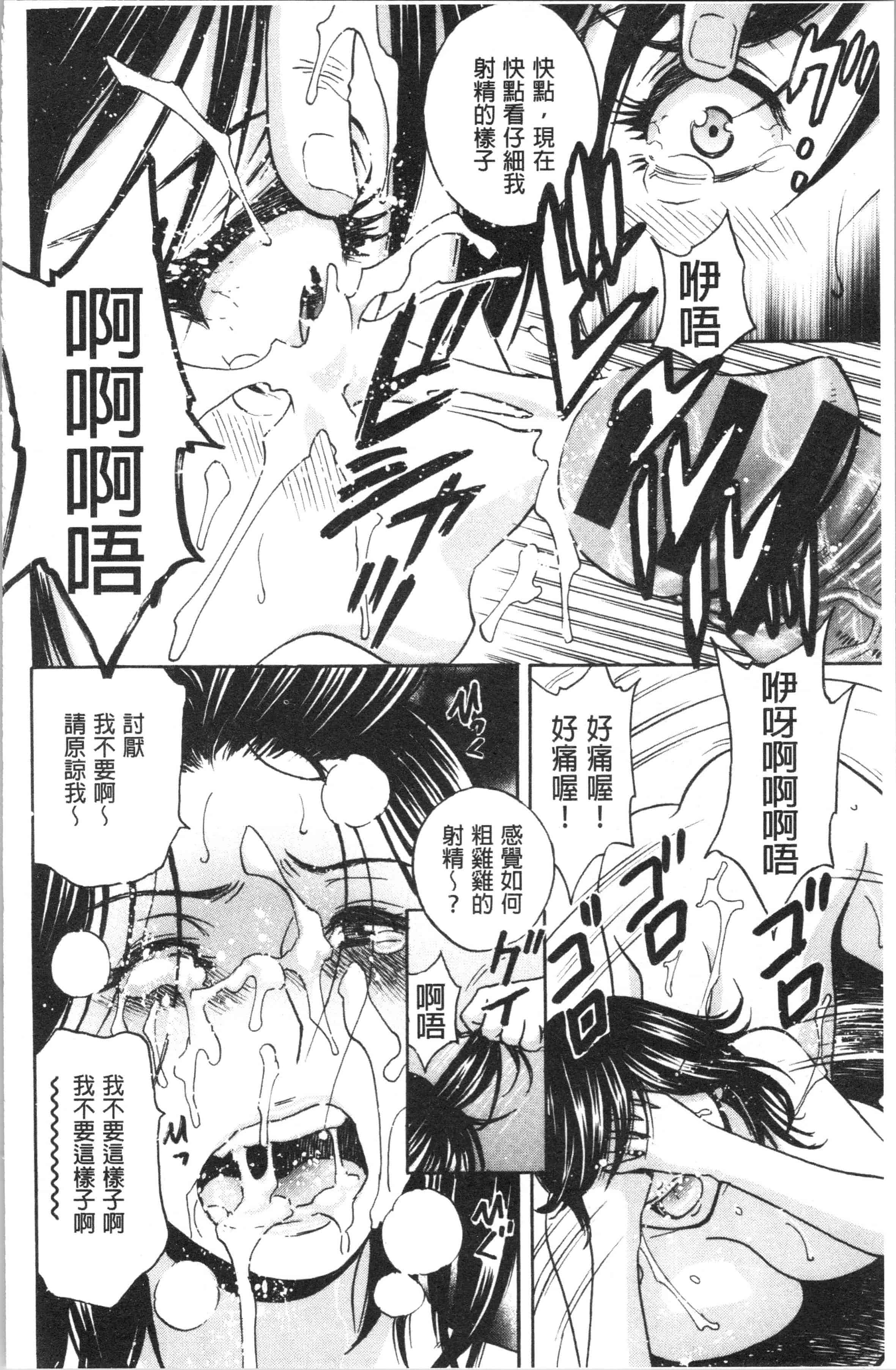 汉化版-[英丸] 白濁の罠 人妻ハメ堕とし [4K[S版]掃圖組]_第4集
