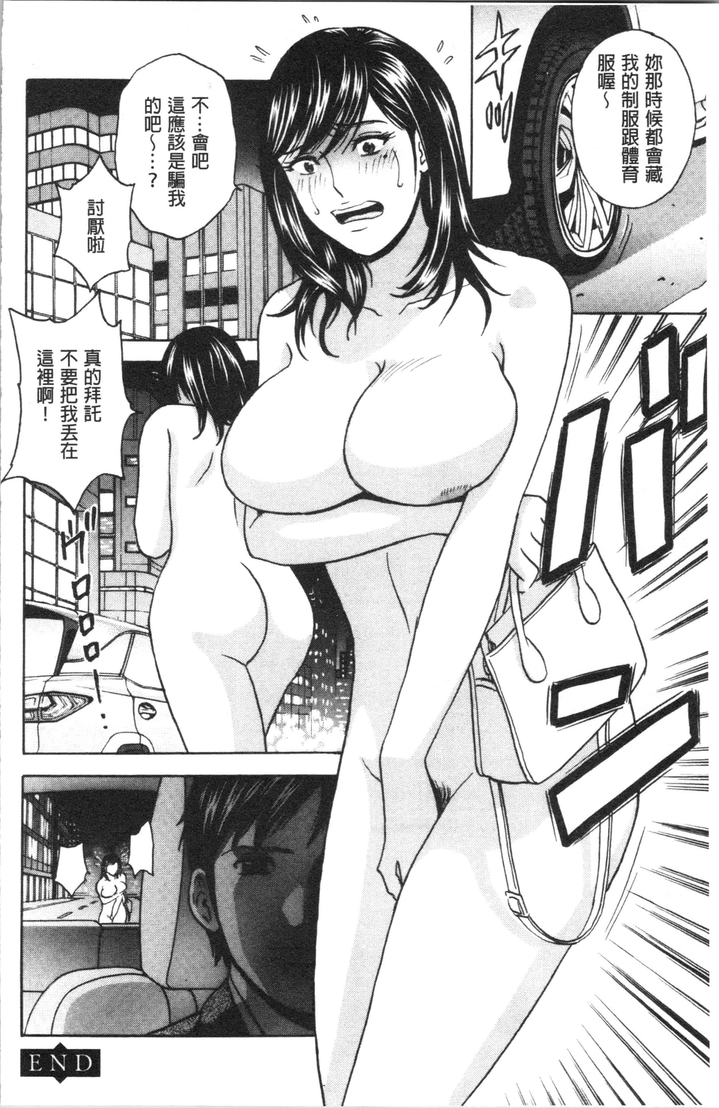 汉化版-[英丸] 白濁の罠 人妻ハメ堕とし [4K[S版]掃圖組]_第4集