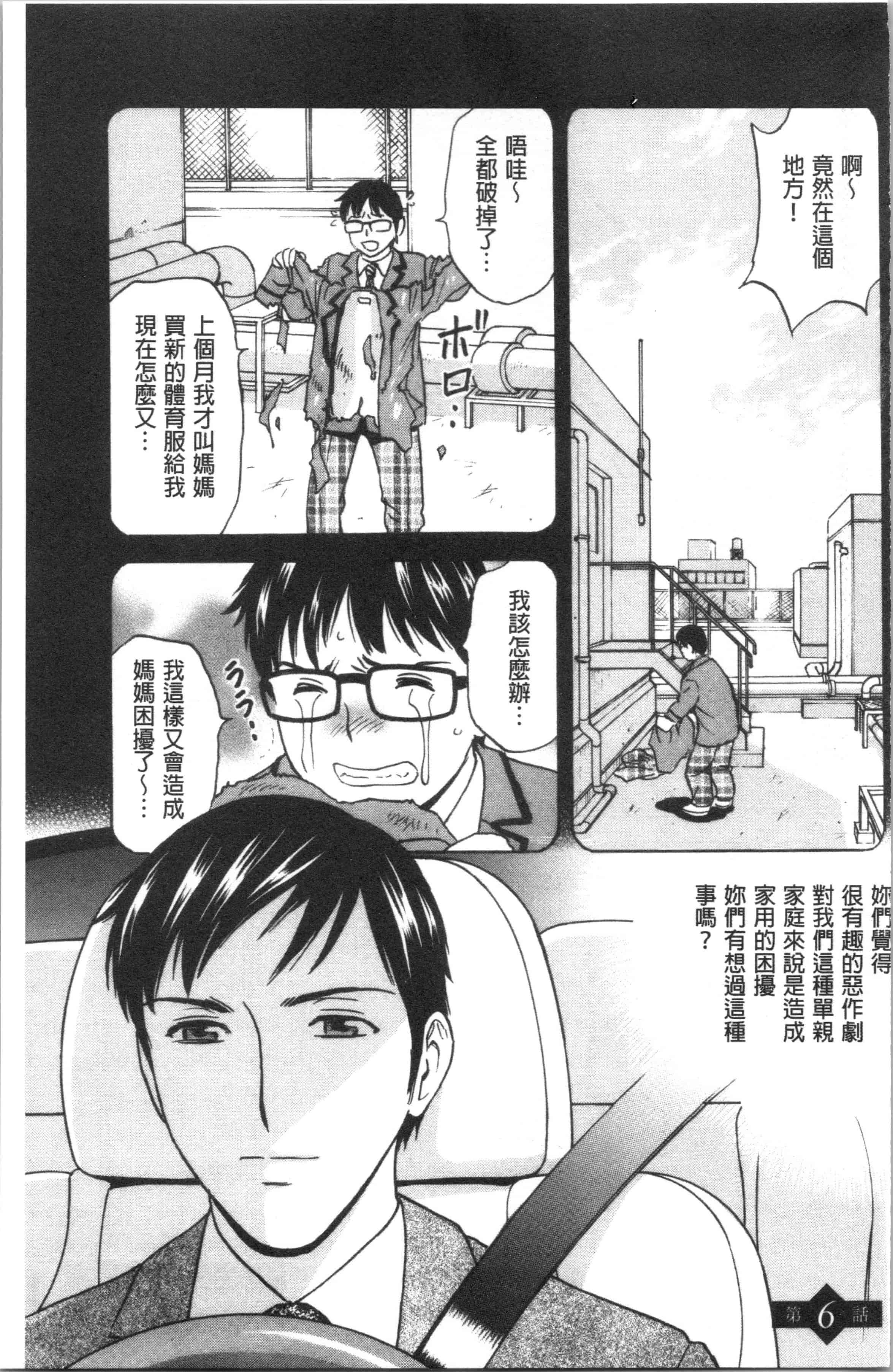 汉化版-[英丸] 白濁の罠 人妻ハメ堕とし [4K[S版]掃圖組]_第4集