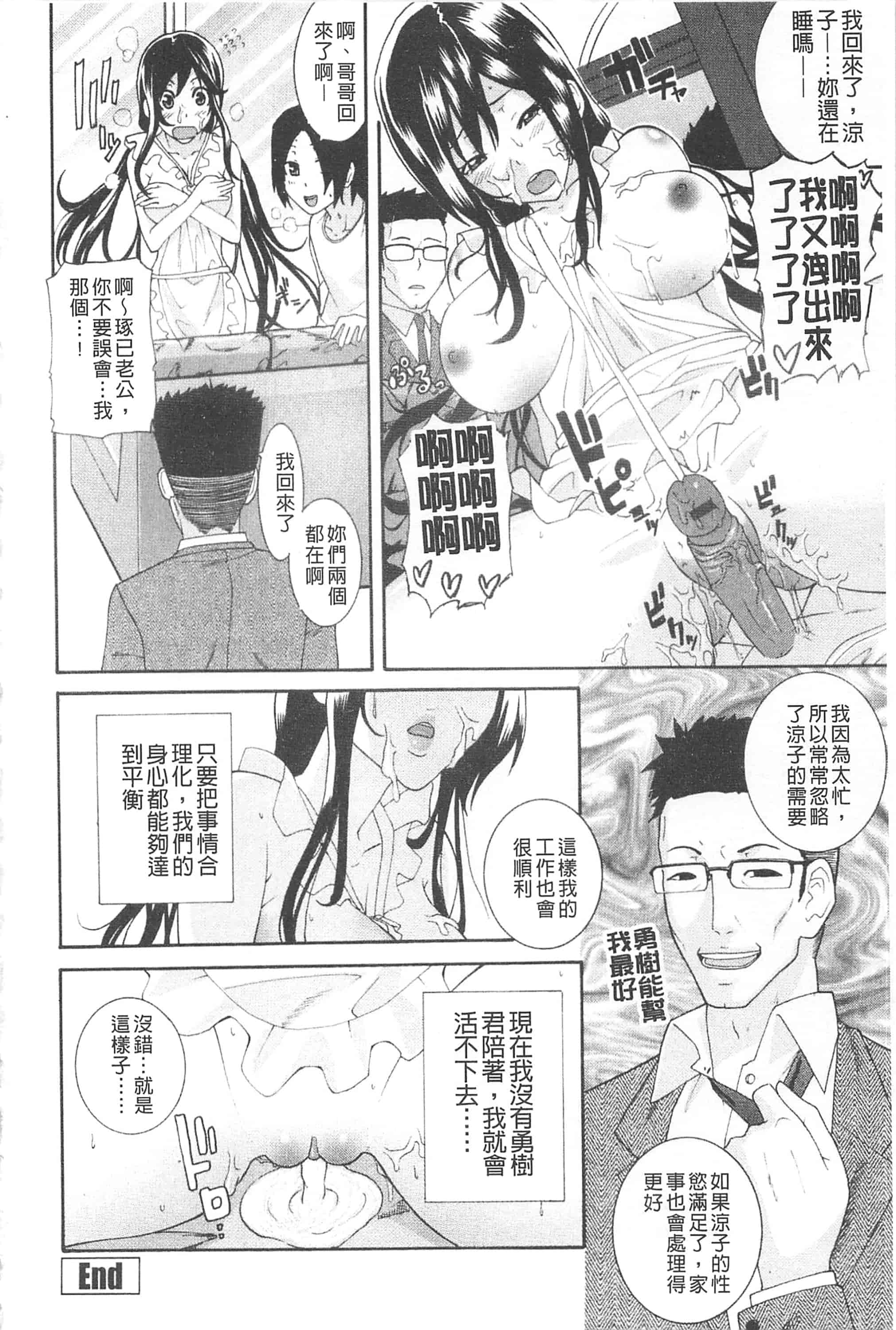 汉化版-[仲峰紘史] あねカノ 姐姐女友_第5集