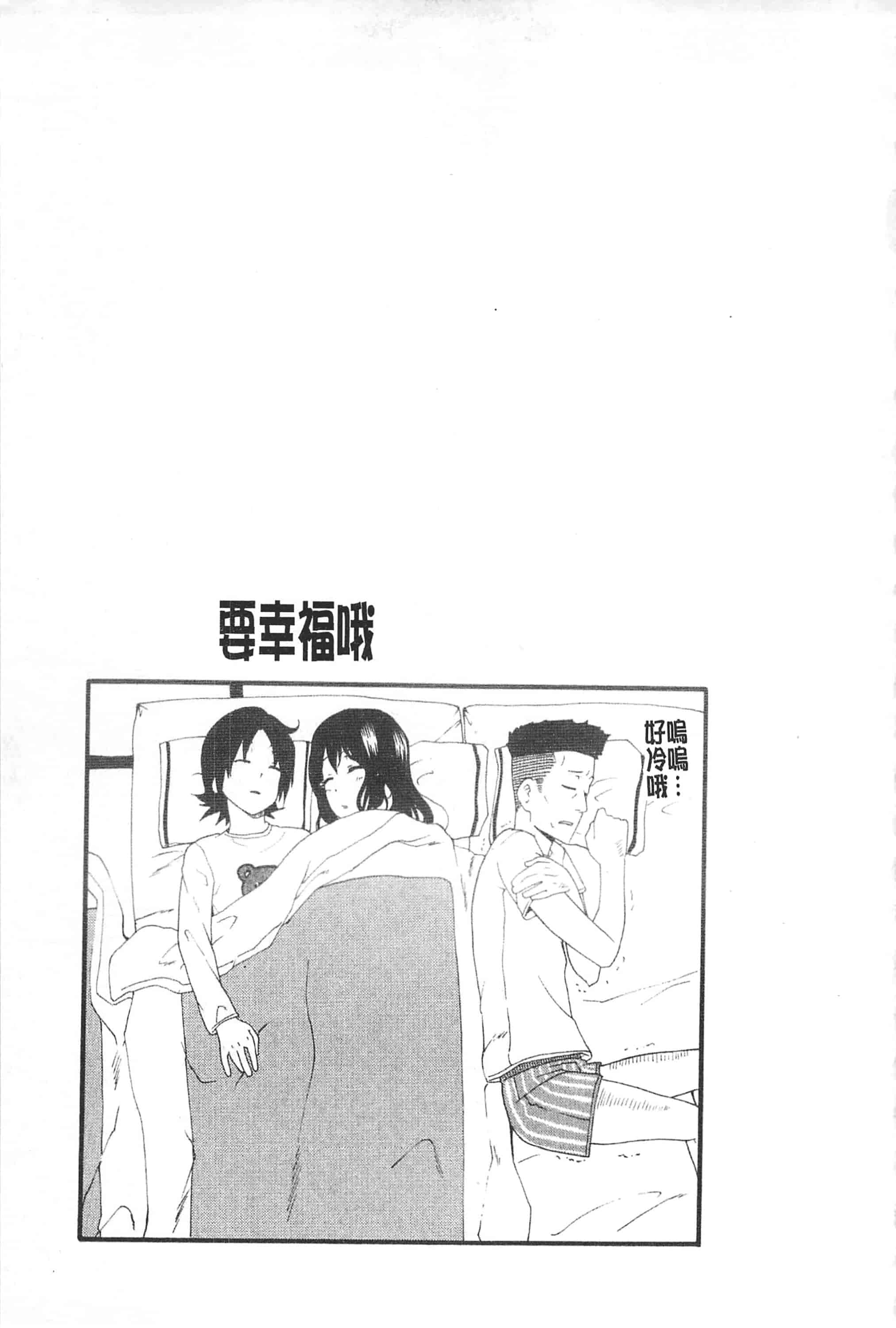 汉化版-[仲峰紘史] あねカノ 姐姐女友_第5集
