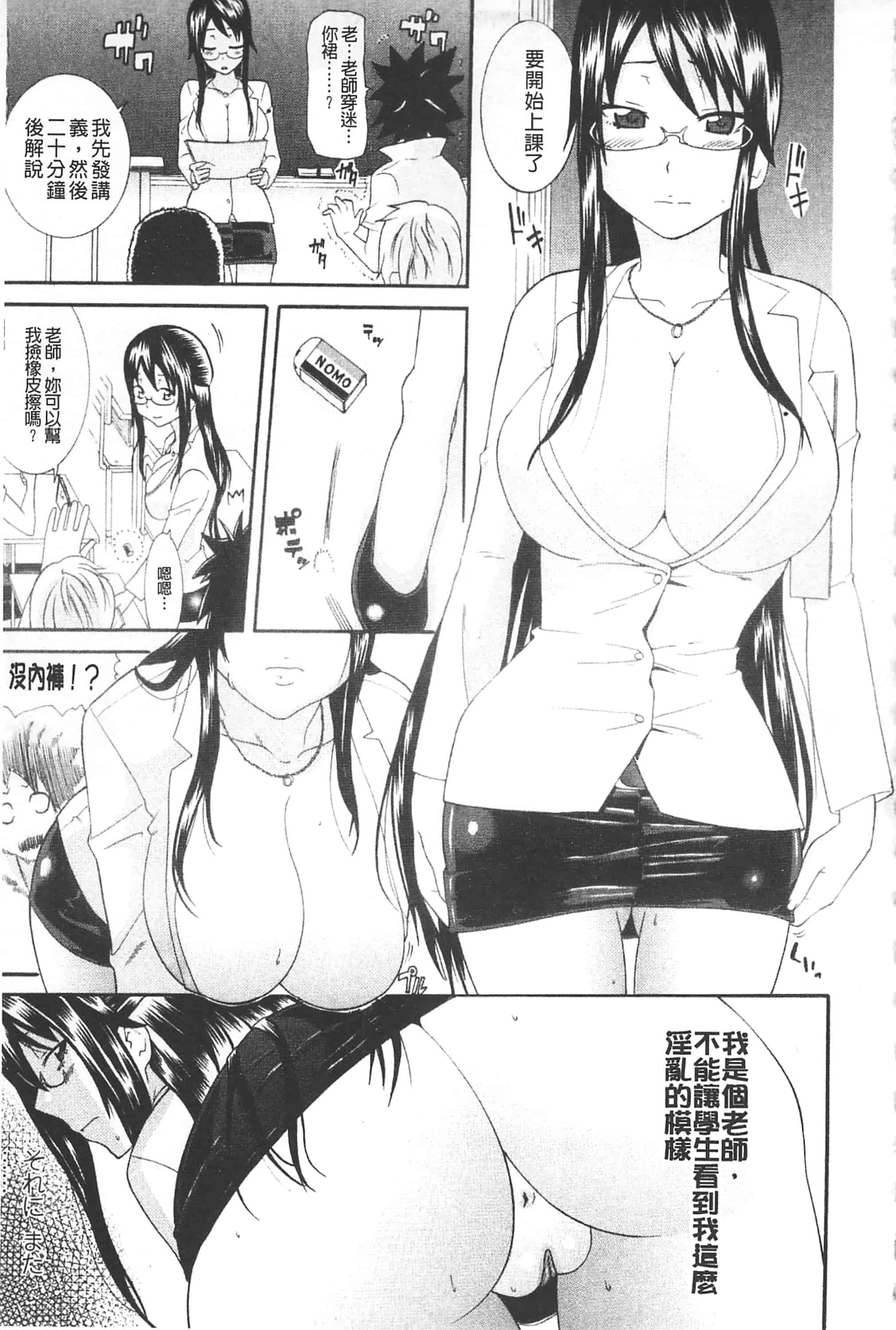 汉化版-[仲峰紘史] あねカノ 姐姐女友_第1集