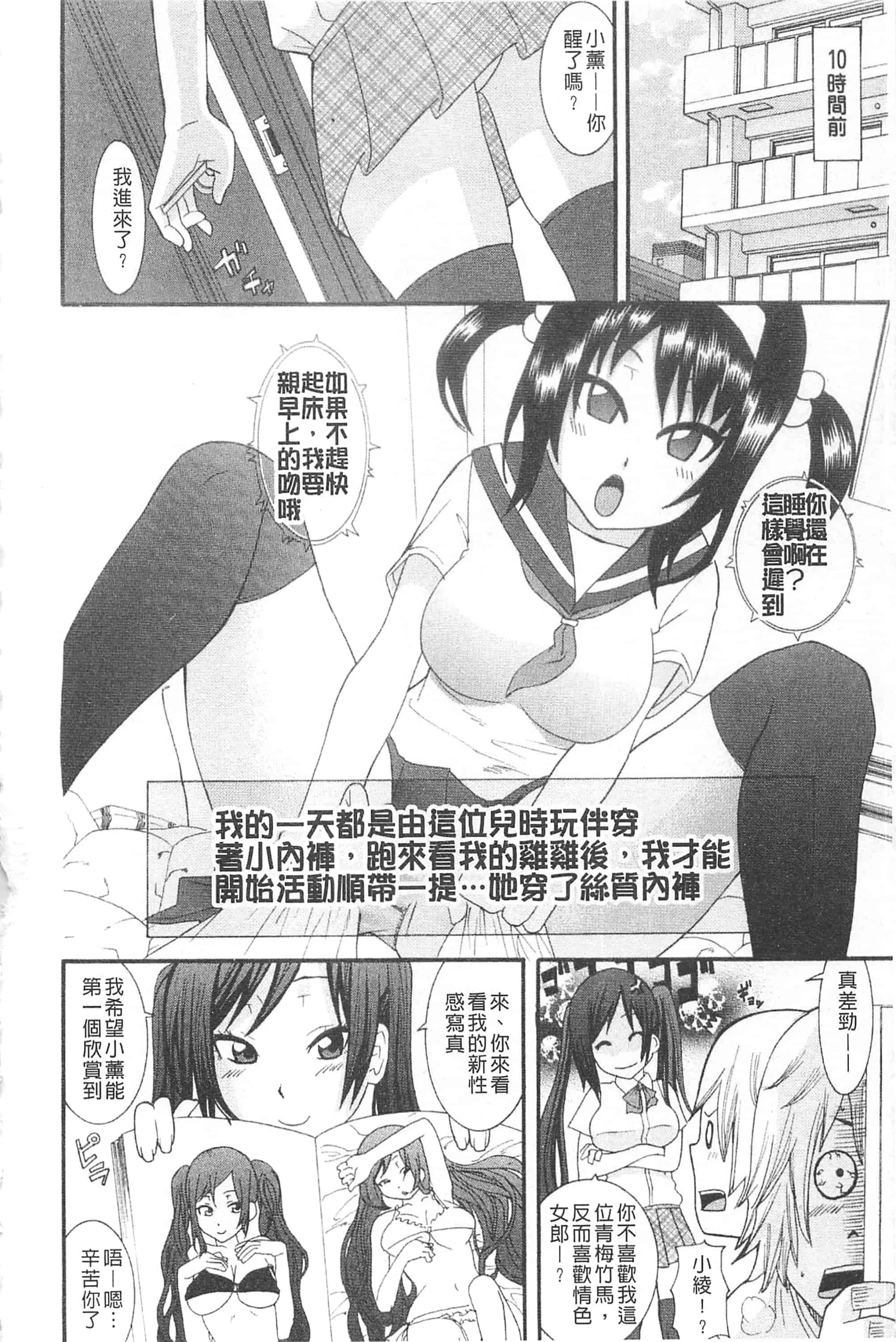 汉化版-[仲峰紘史] あねカノ 姐姐女友_第5集