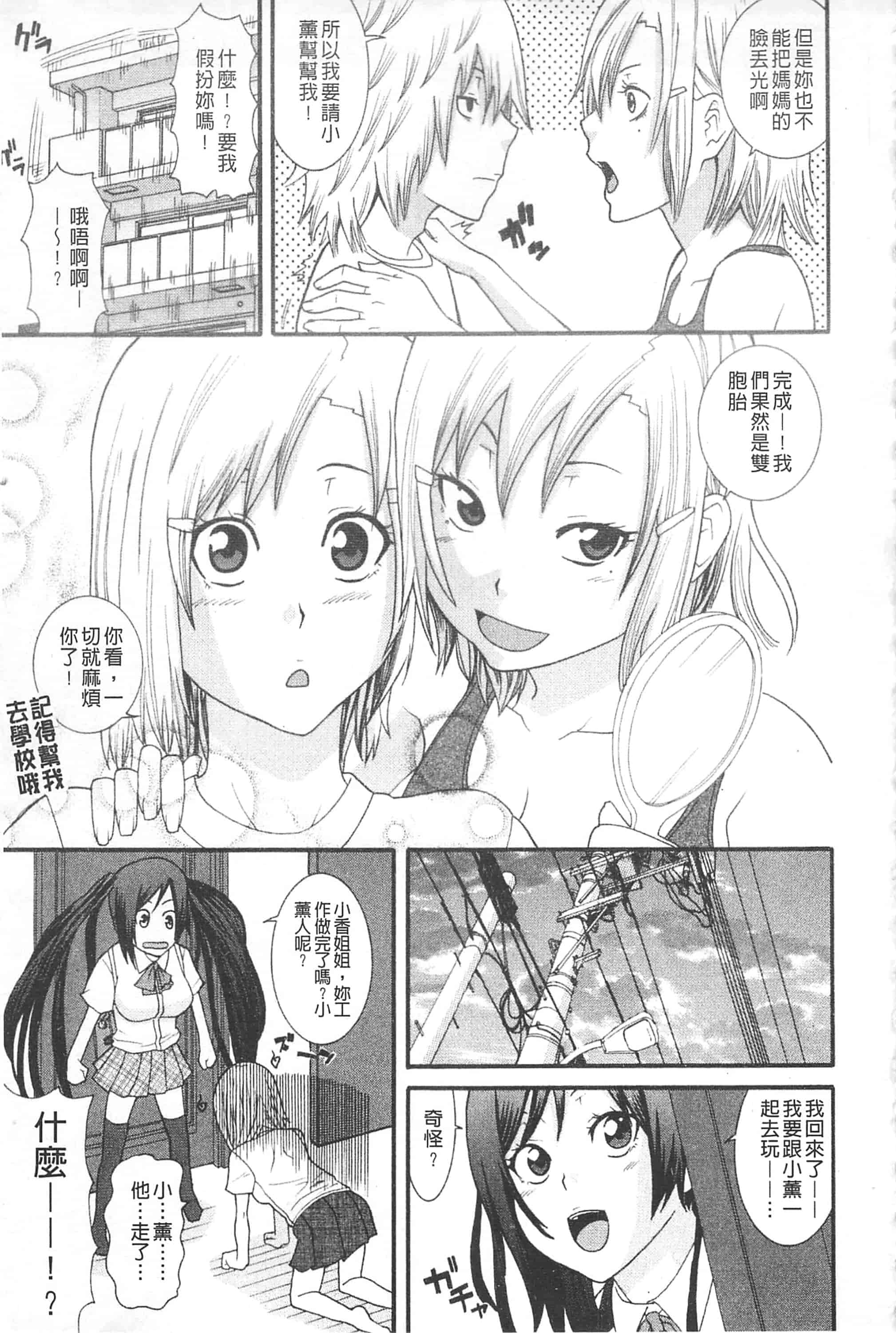汉化版-[仲峰紘史] あねカノ 姐姐女友_第5集