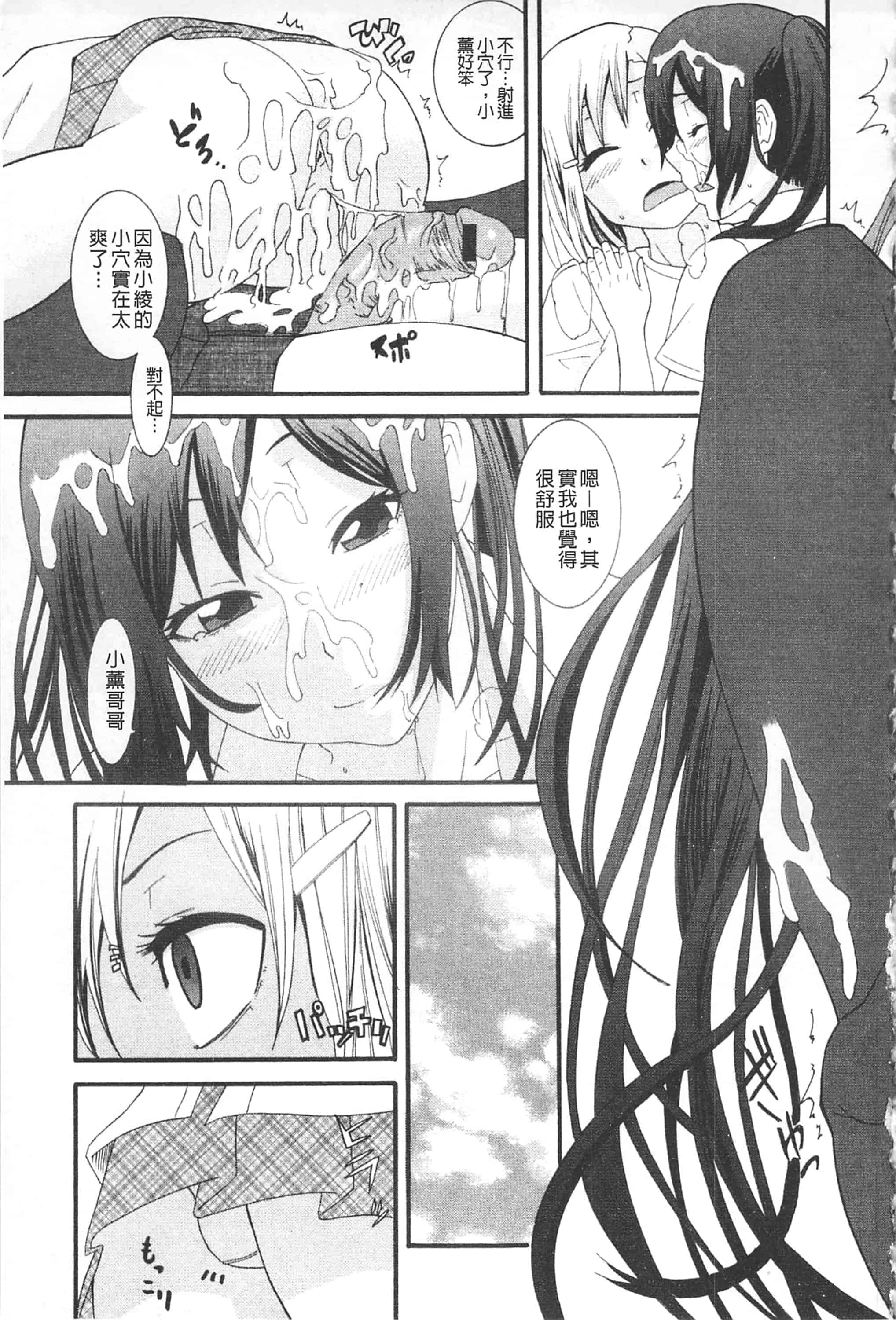 汉化版-[仲峰紘史] あねカノ 姐姐女友_第6集