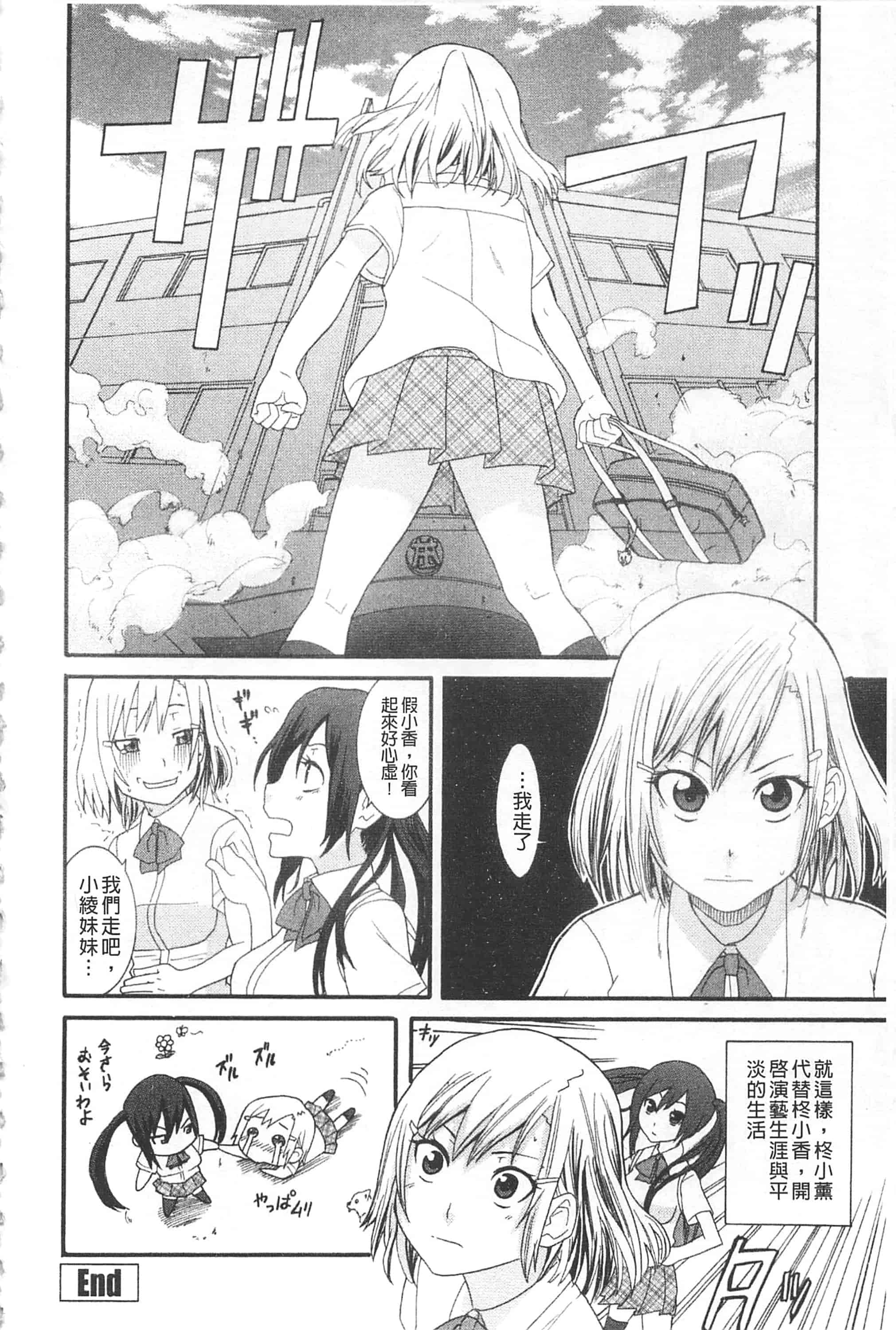 汉化版-[仲峰紘史] あねカノ 姐姐女友_第6集