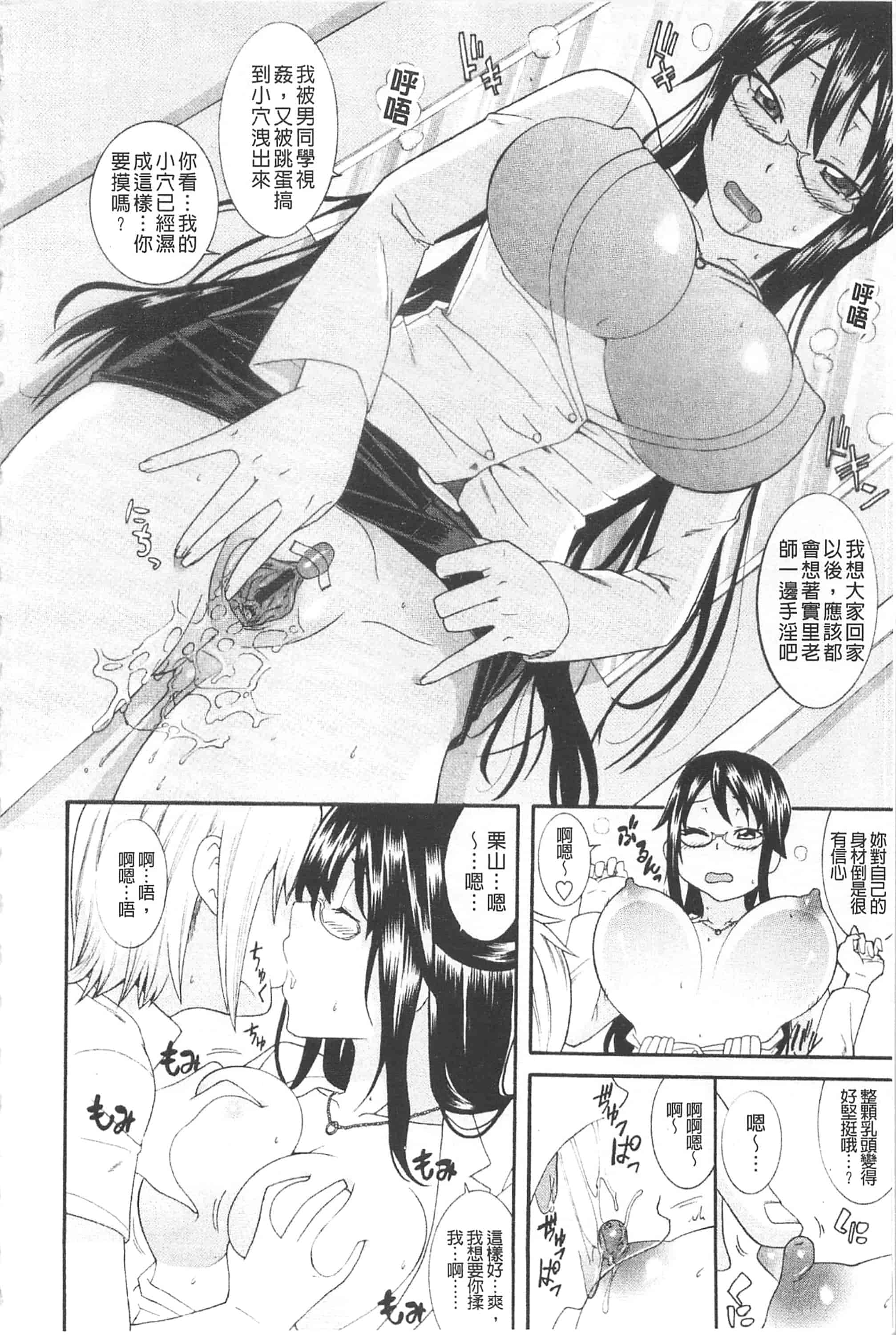 汉化版-[仲峰紘史] あねカノ 姐姐女友_第1集
