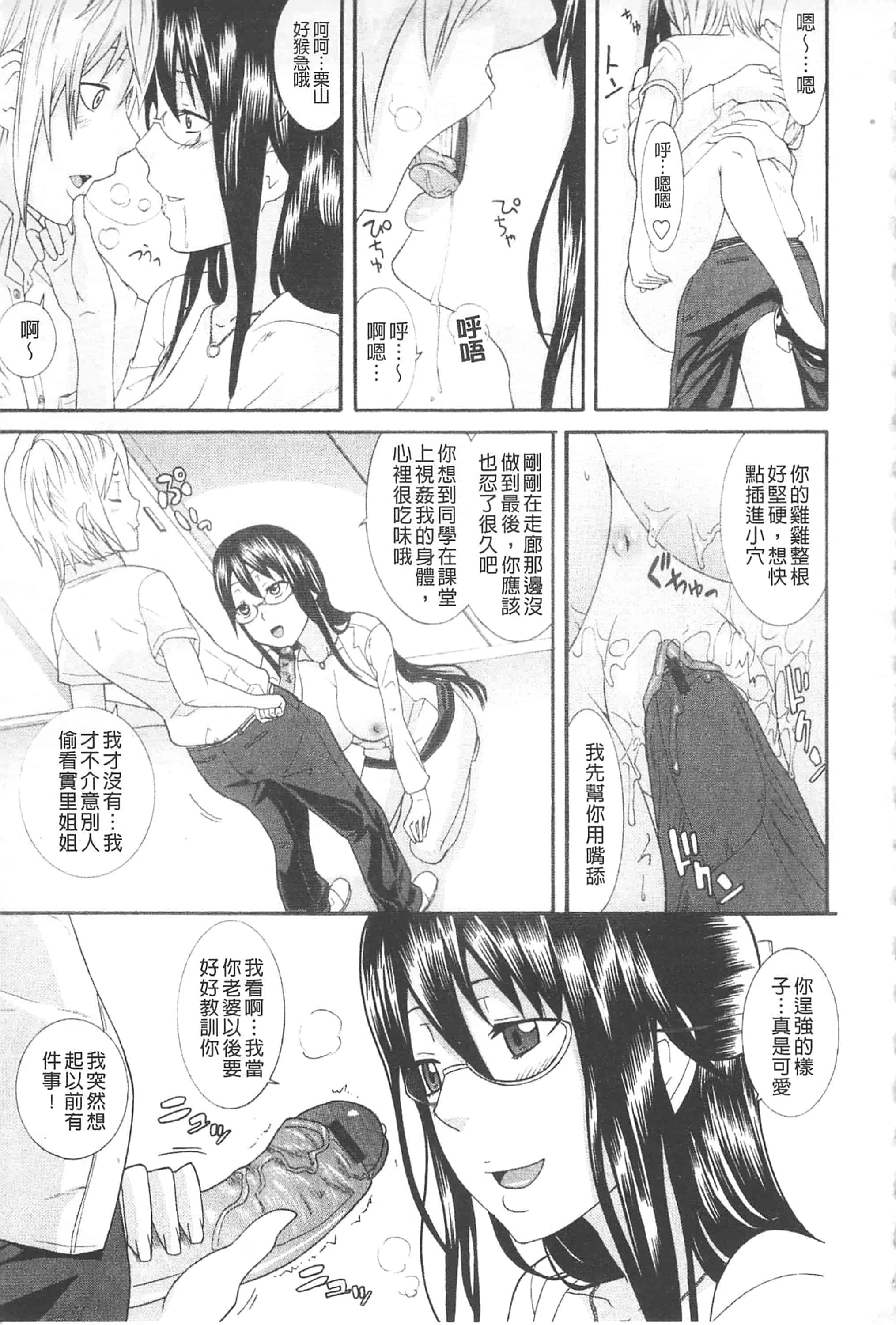 汉化版-[仲峰紘史] あねカノ 姐姐女友_第1集
