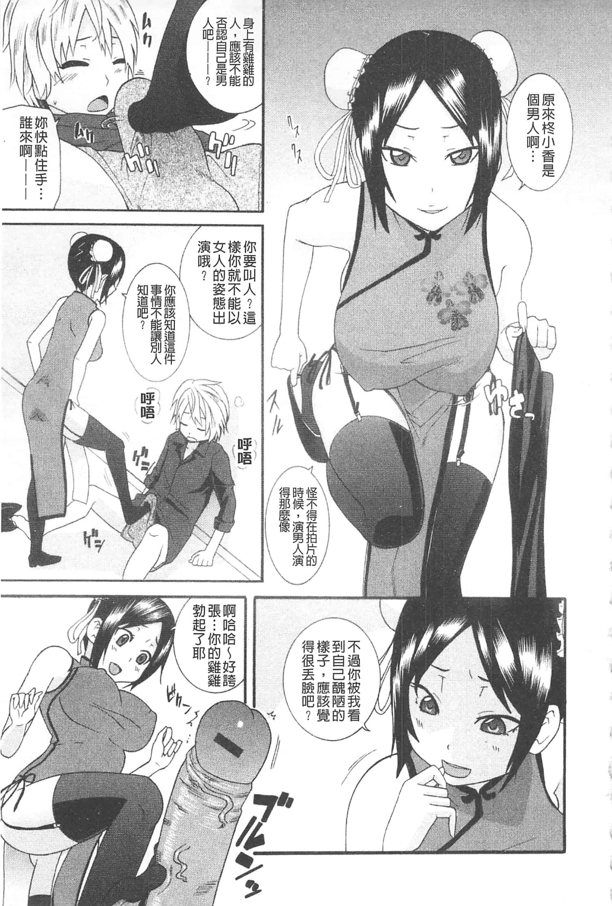 汉化版-[仲峰紘史] あねカノ 姐姐女友_第7集